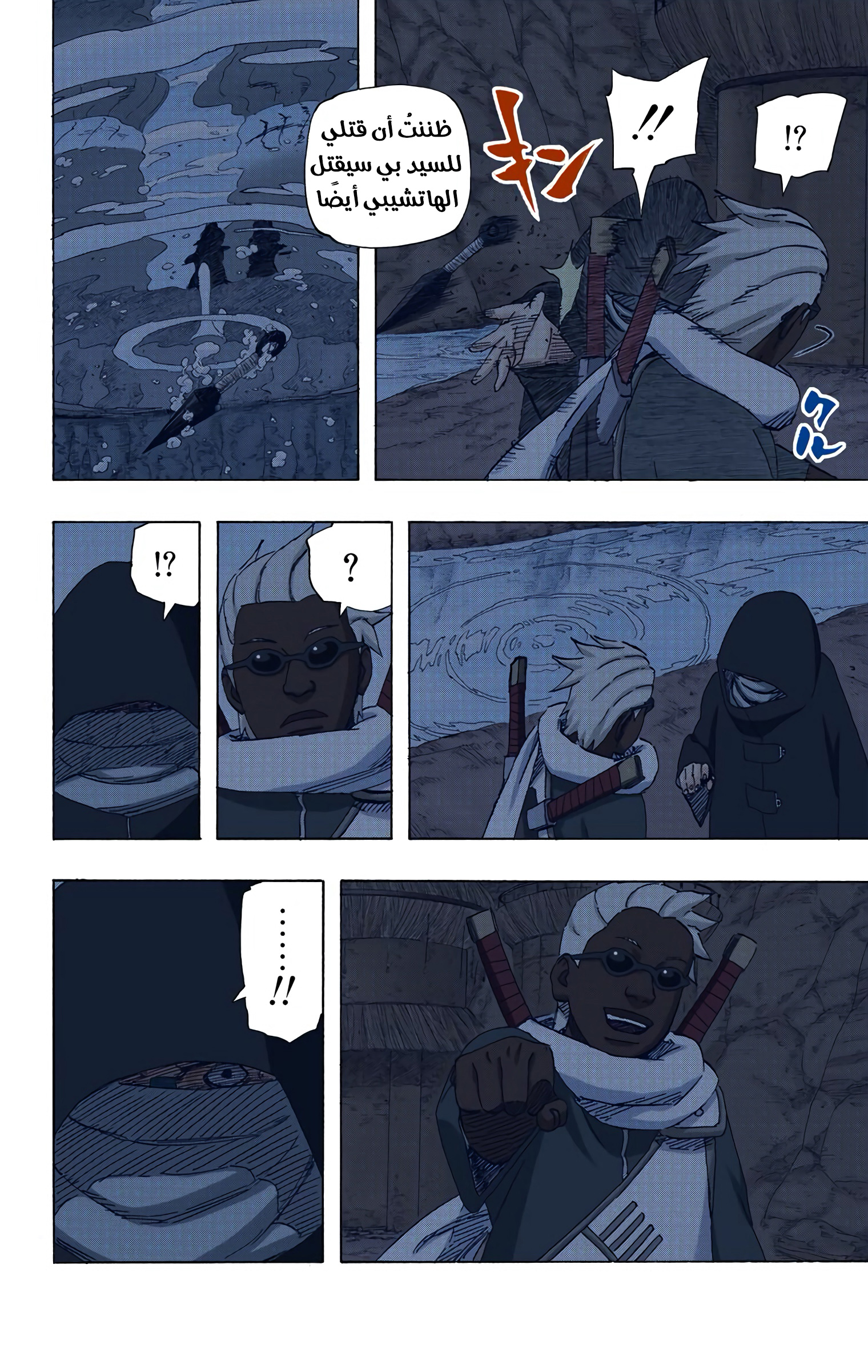 Read Naruto AR Manga Online
