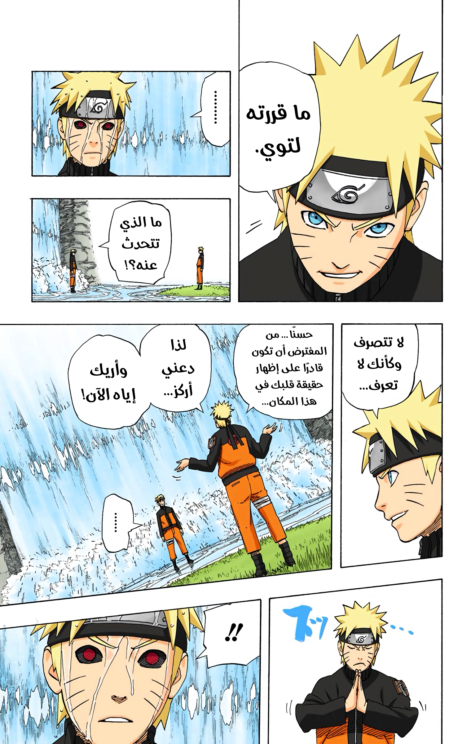 Read Naruto AR Manga Online