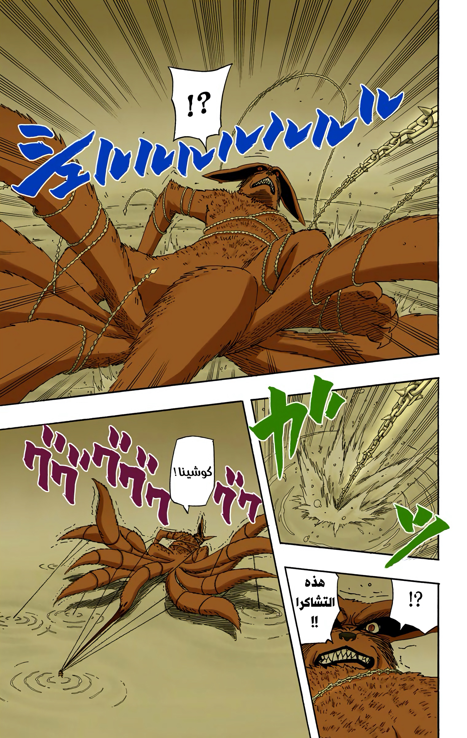 Read Naruto AR Manga Online