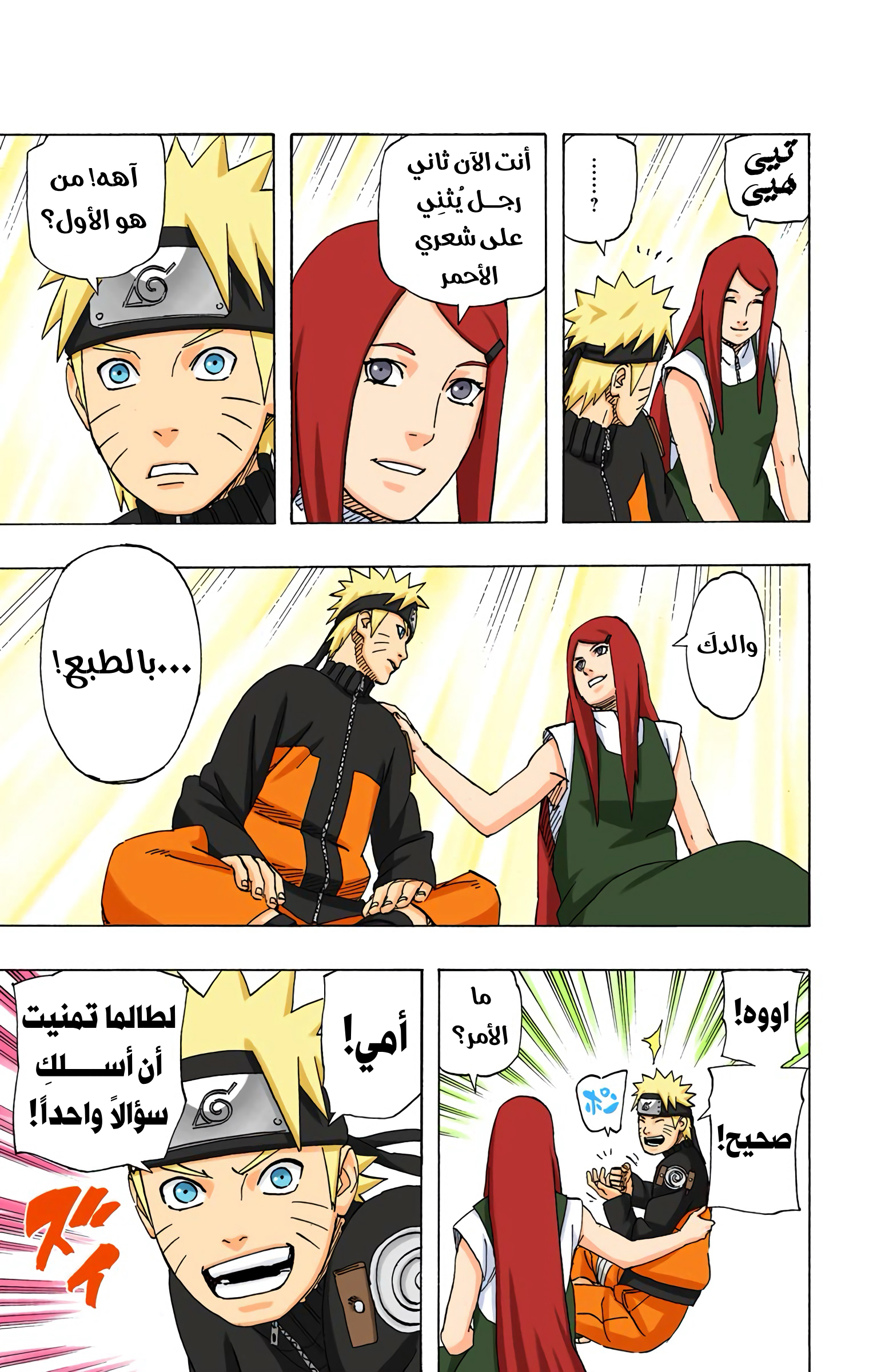 Read Naruto AR Manga Online