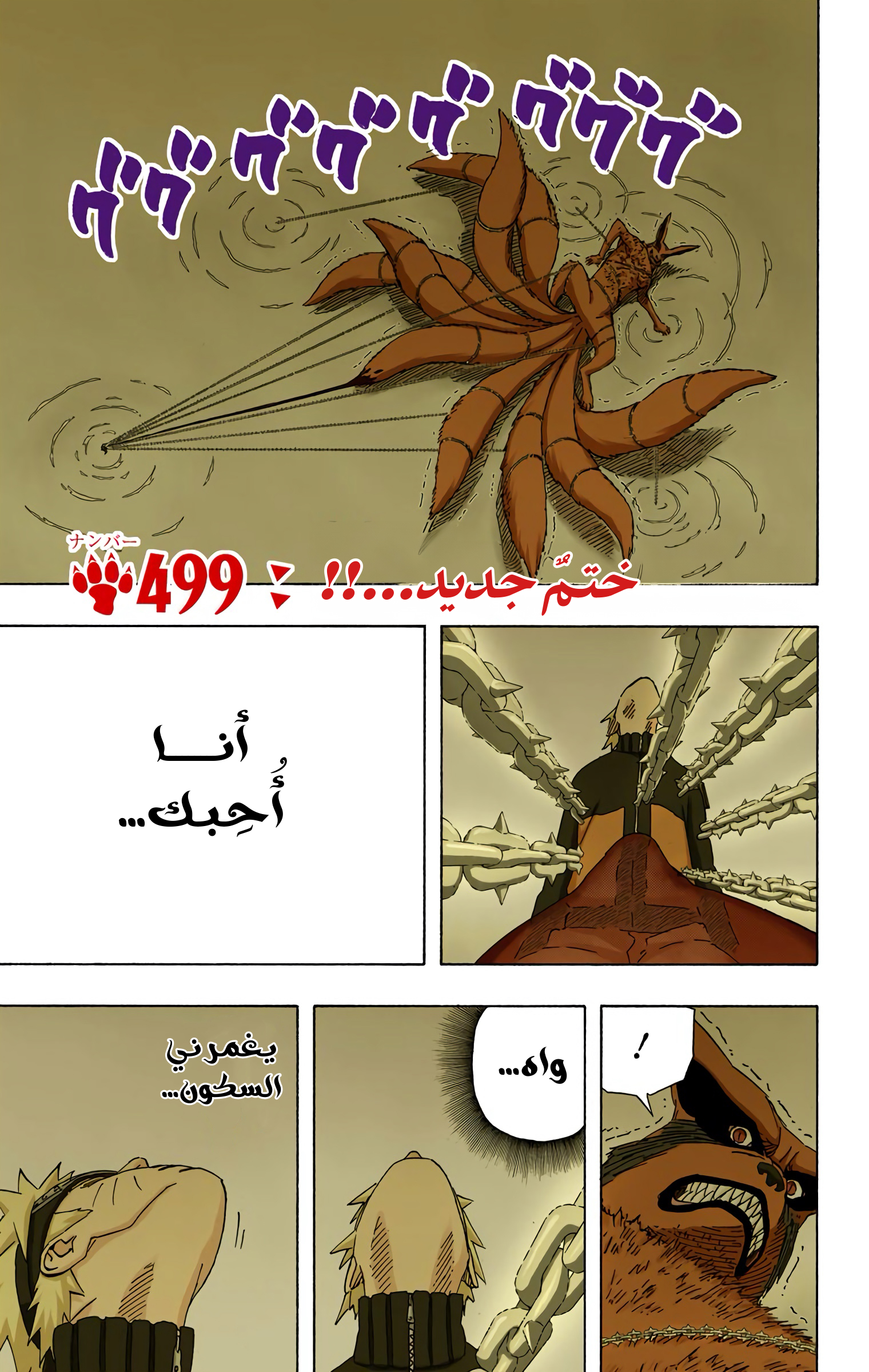 Read Naruto AR Manga Online