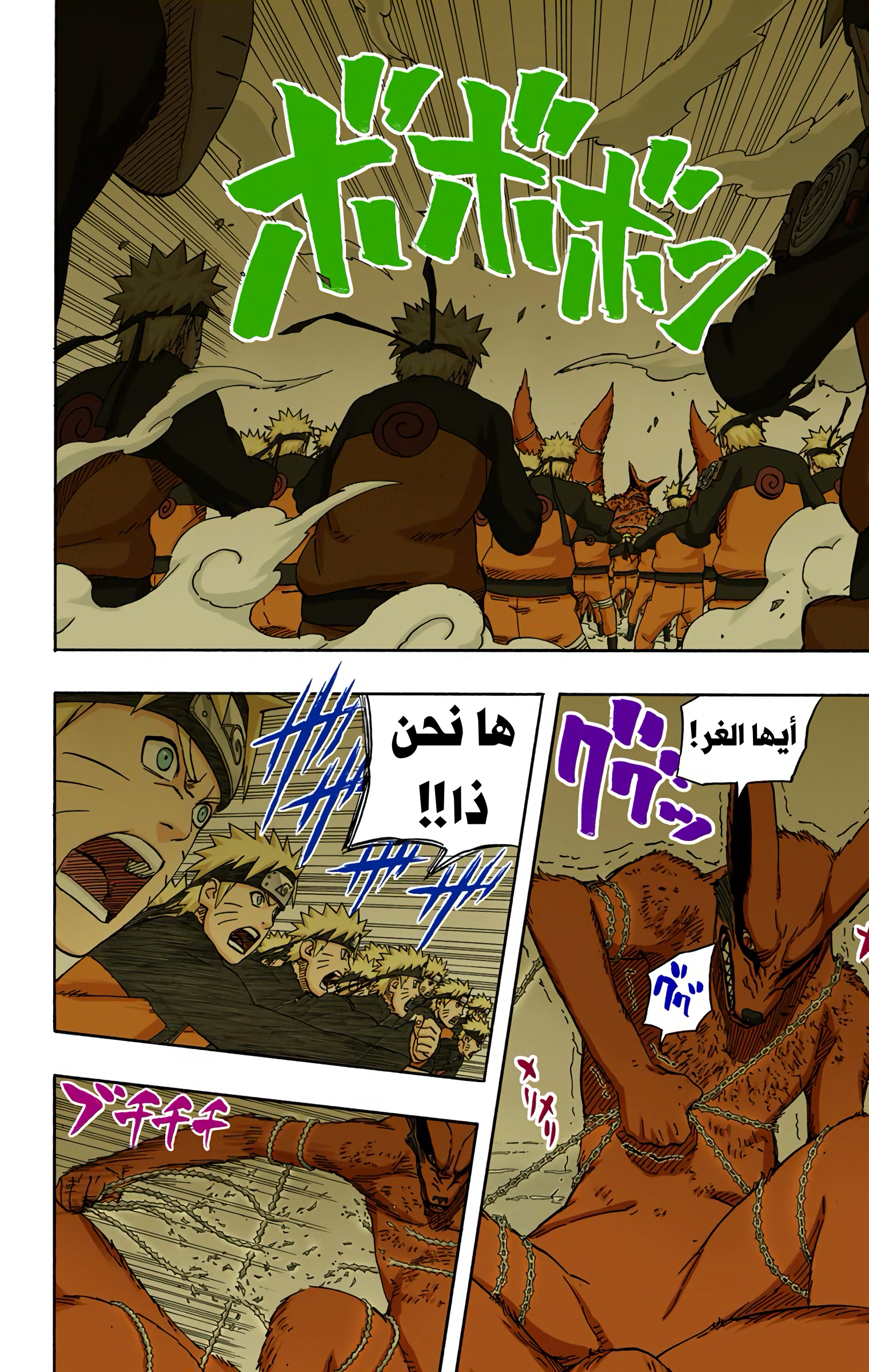 Read Naruto AR Manga Online