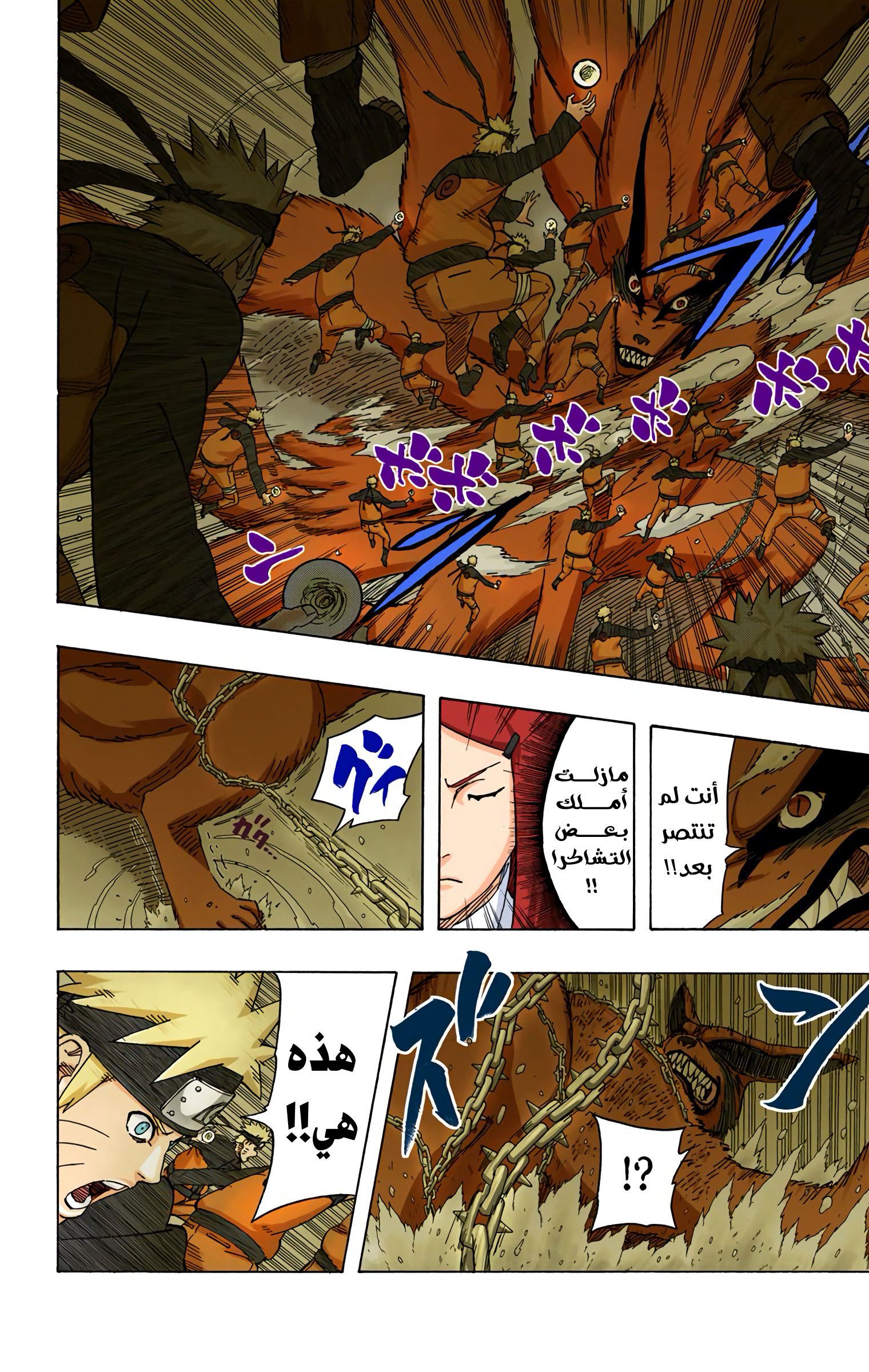 Read Naruto AR Manga Online