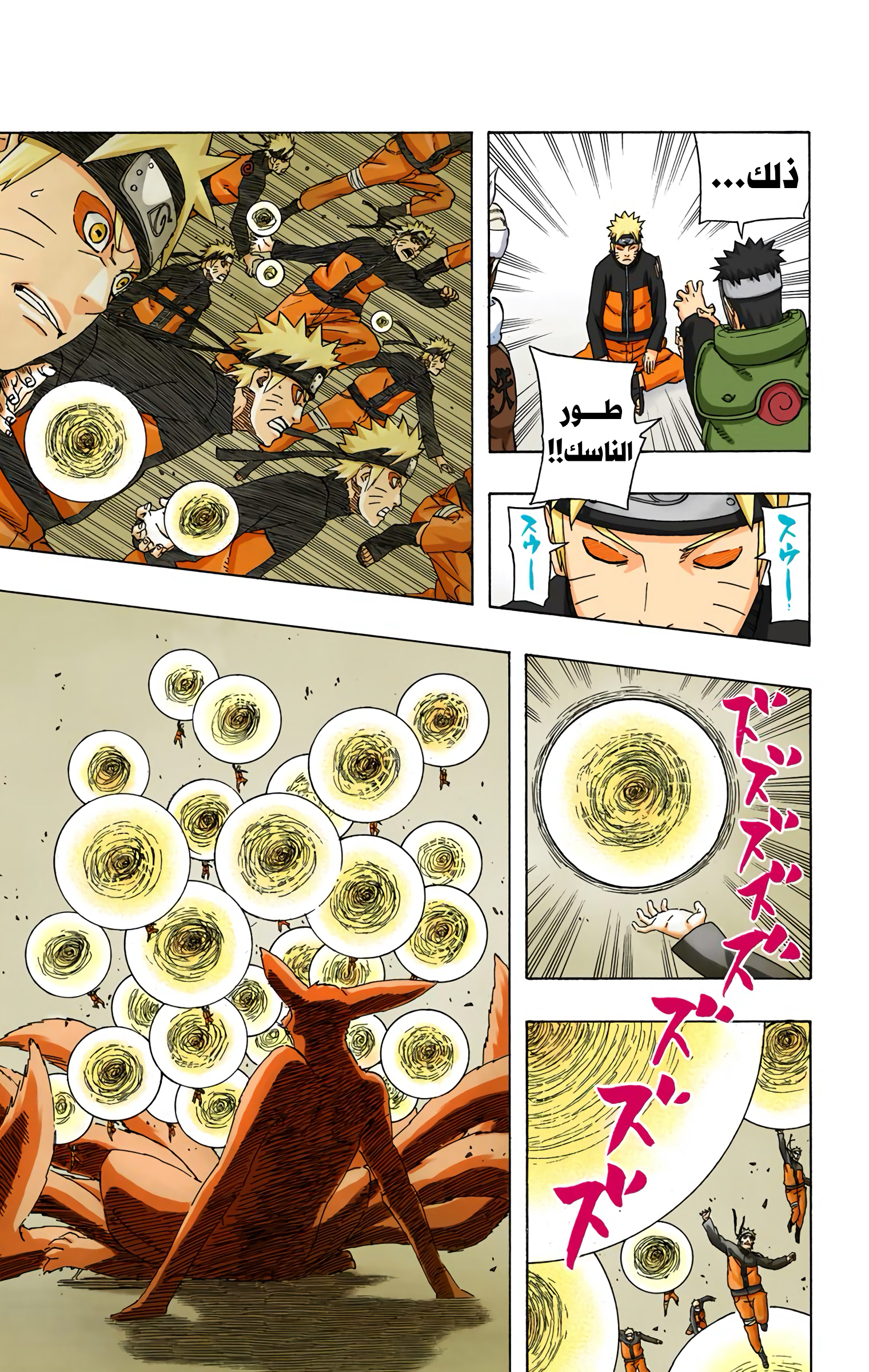 Read Naruto AR Manga Online