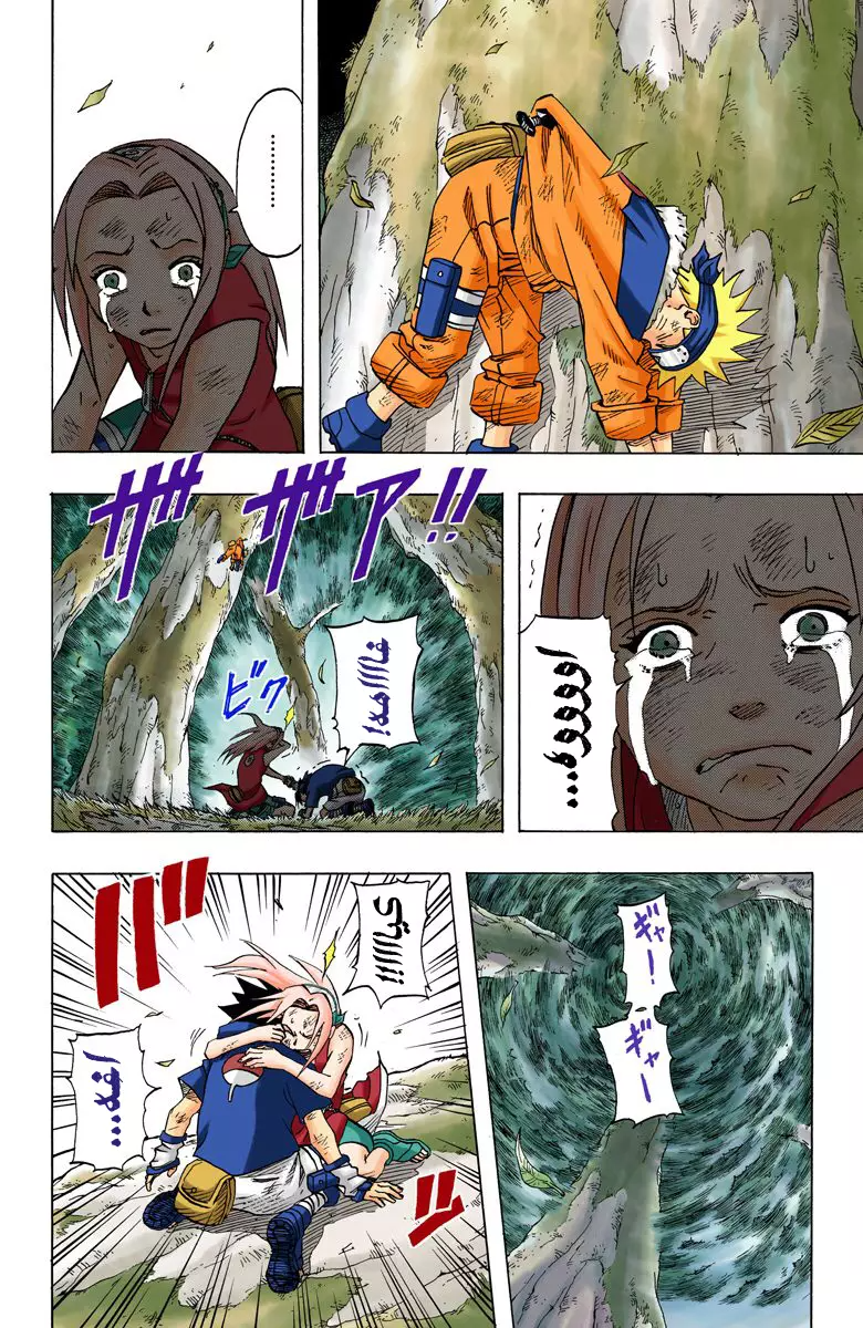Read Naruto AR Manga Online