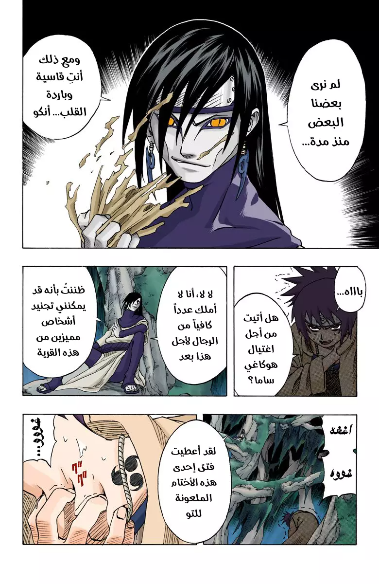Read Naruto AR Manga Online
