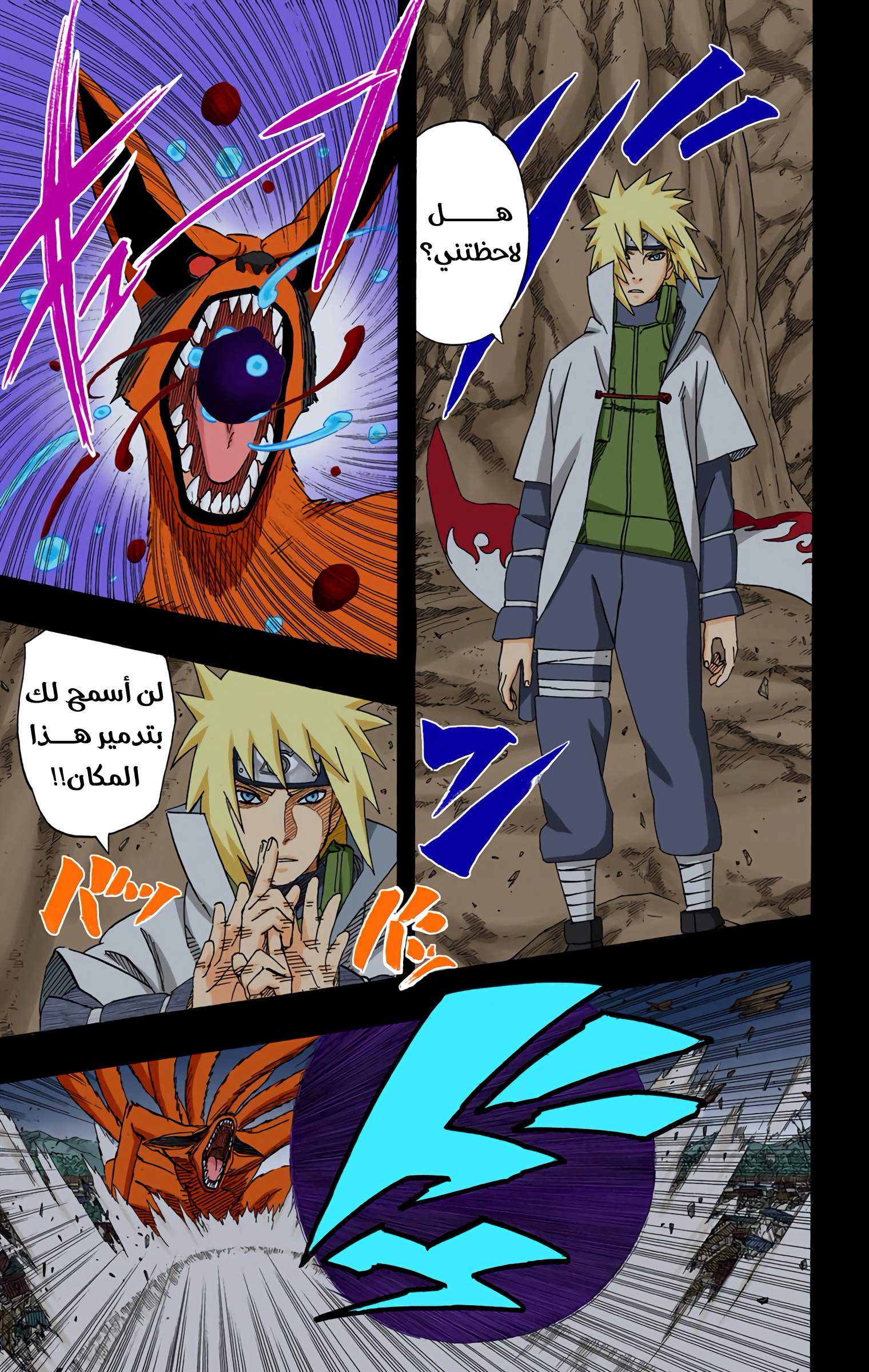 Read Naruto AR Manga Online
