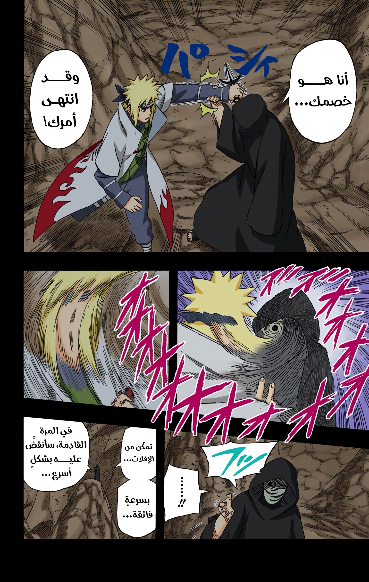 Read Naruto AR Manga Online