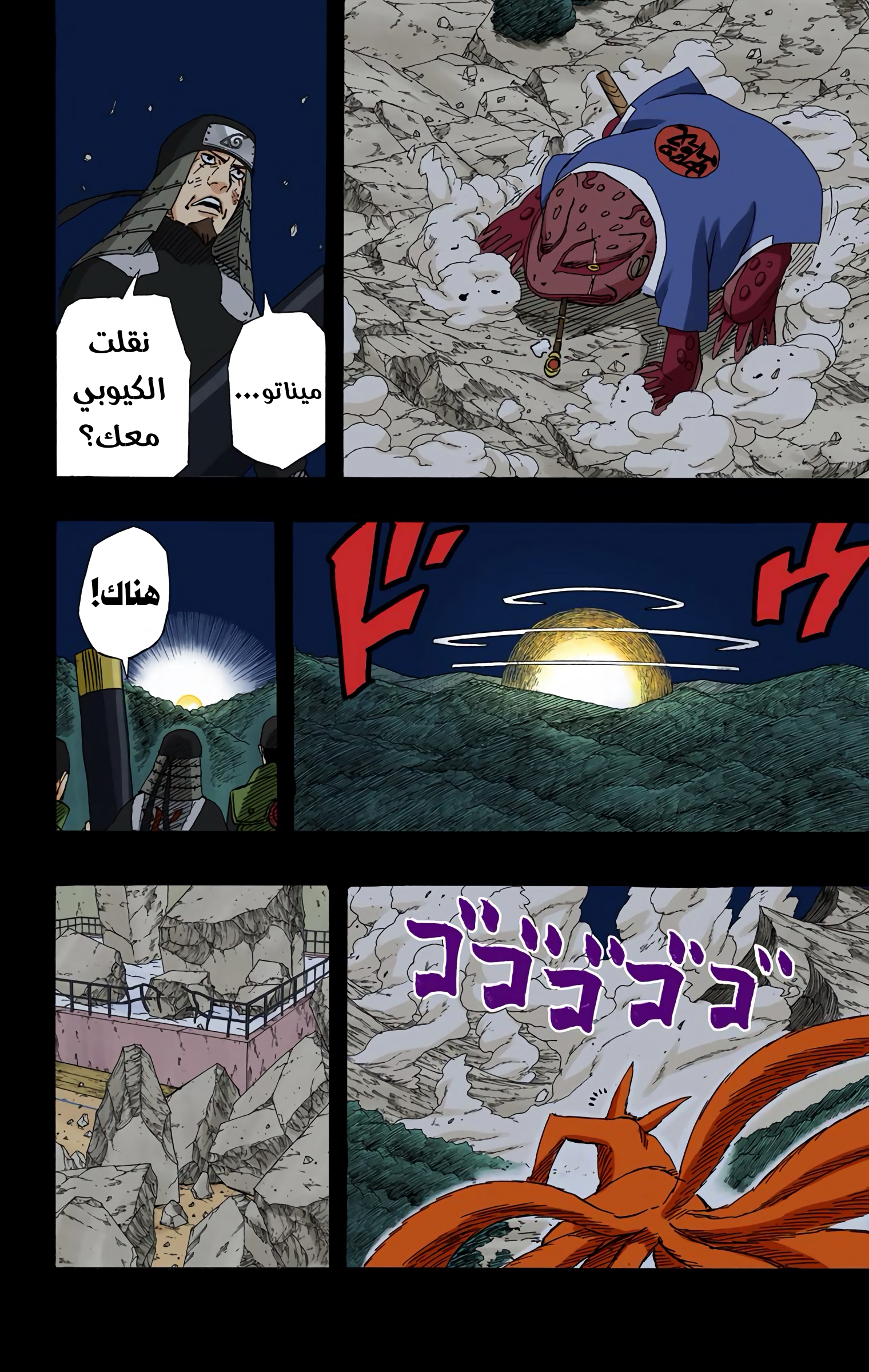 Read Naruto AR Manga Online