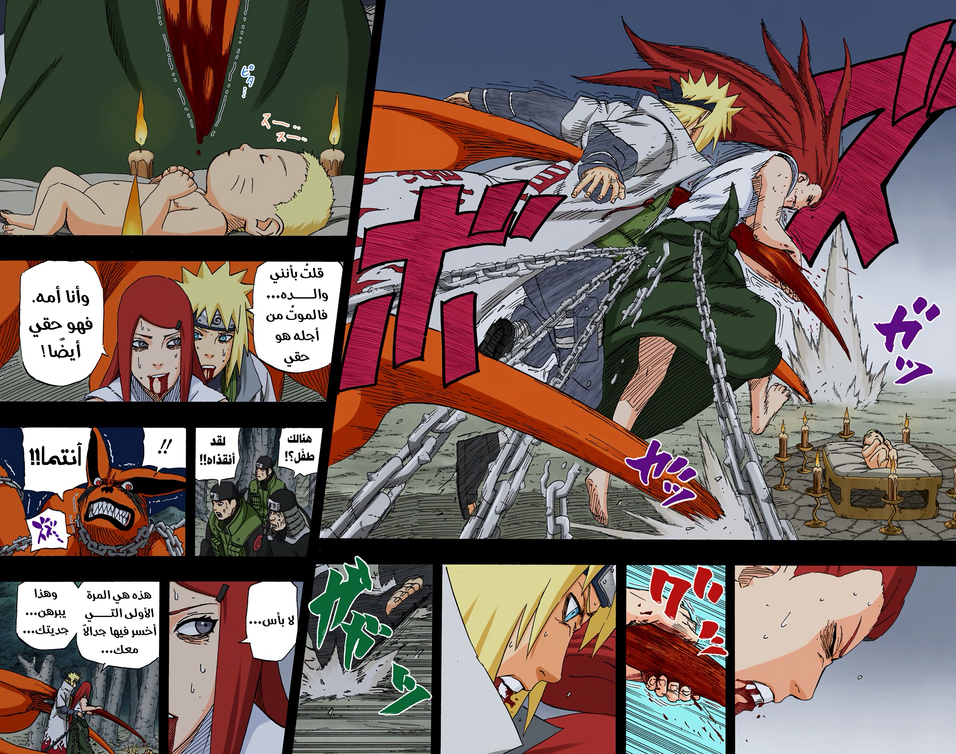 Read Naruto AR Manga Online