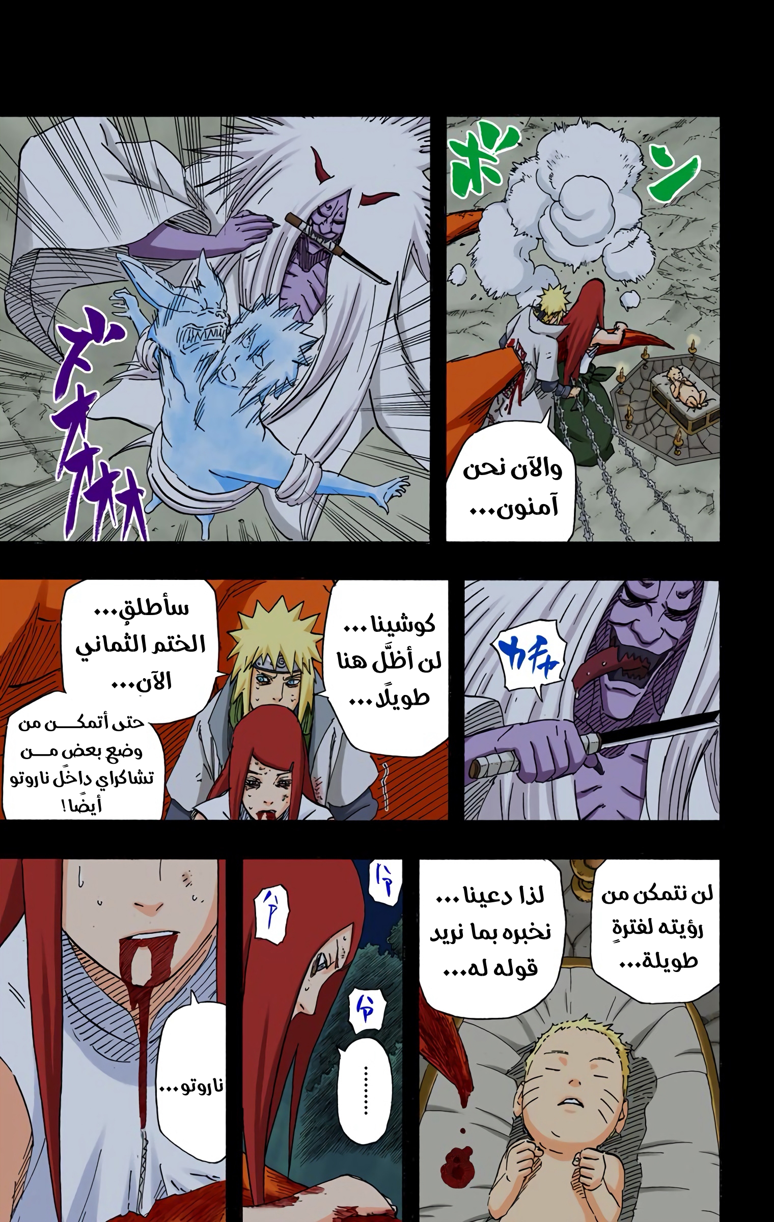 Read Naruto AR Manga Online