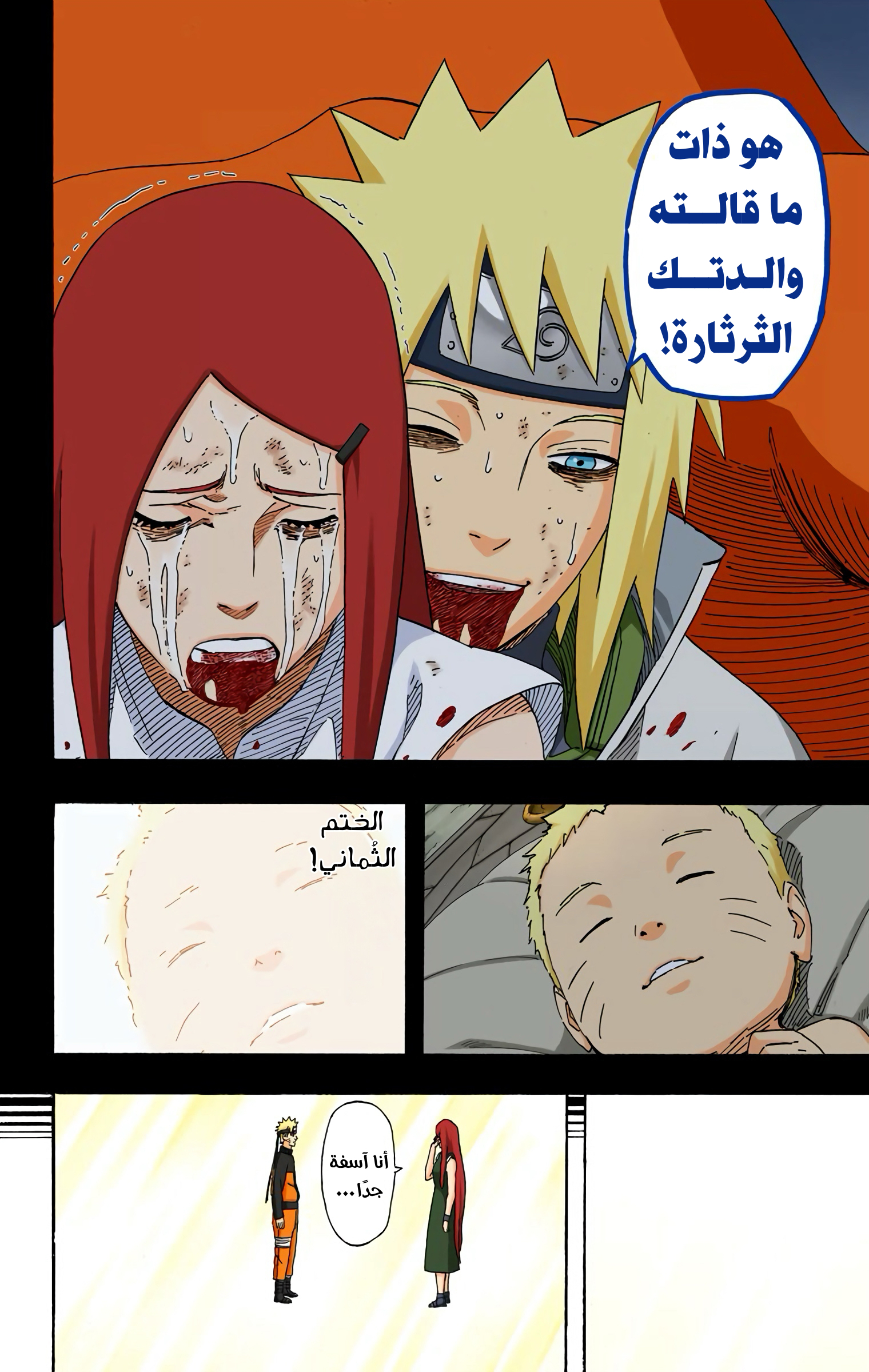 Read Naruto AR Manga Online