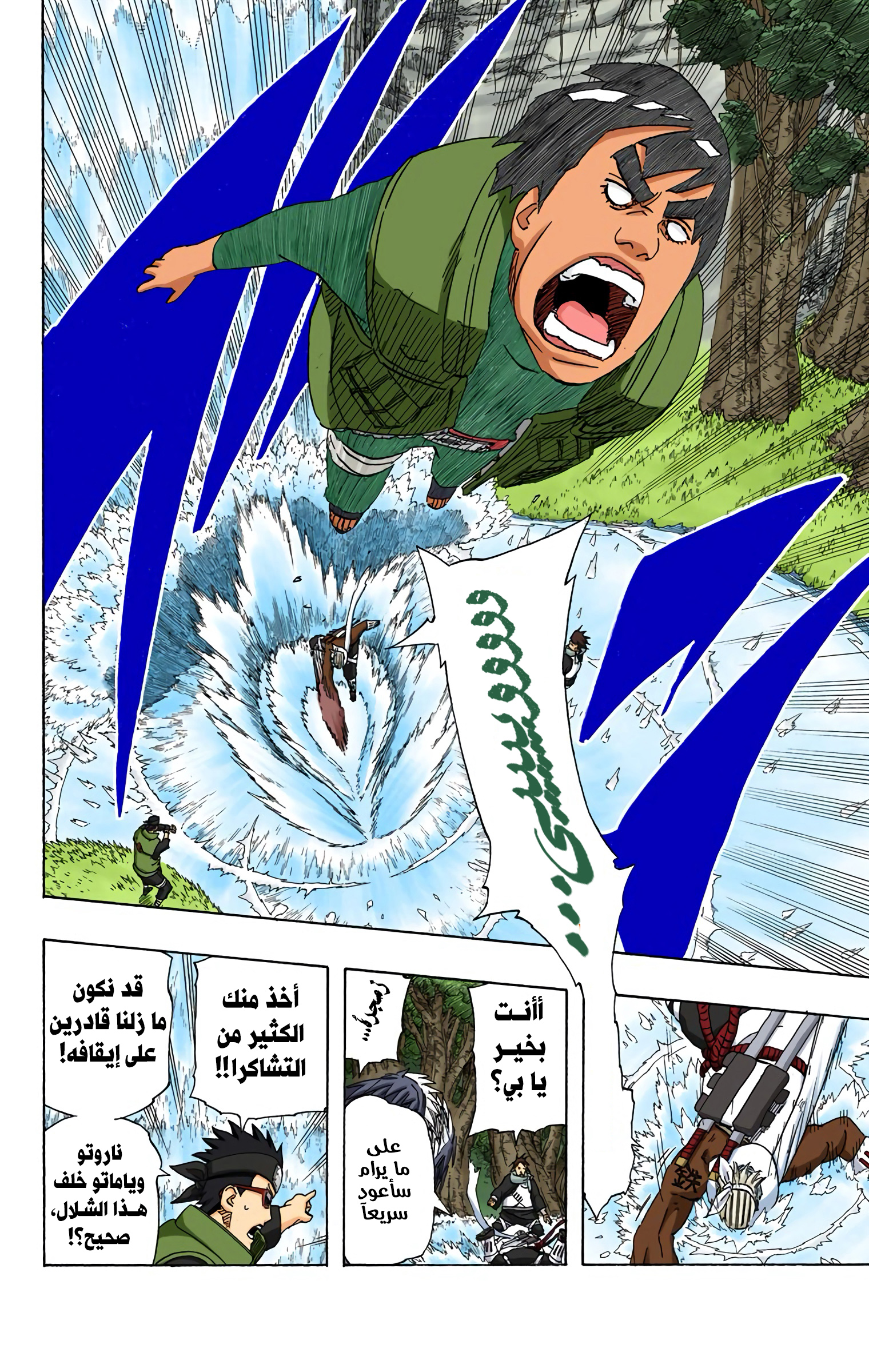 Read Naruto AR Manga Online