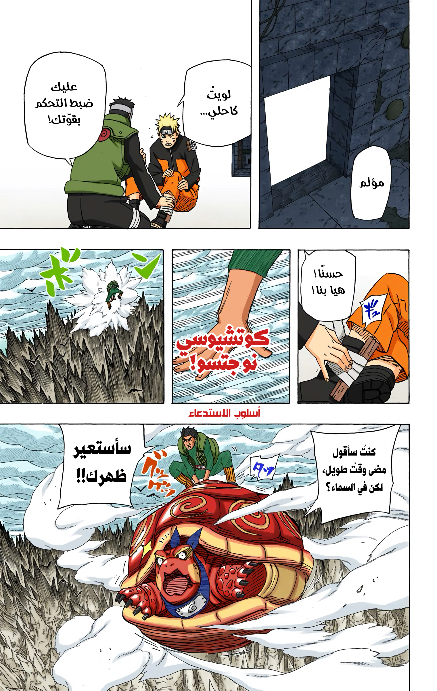 Read Naruto AR Manga Online