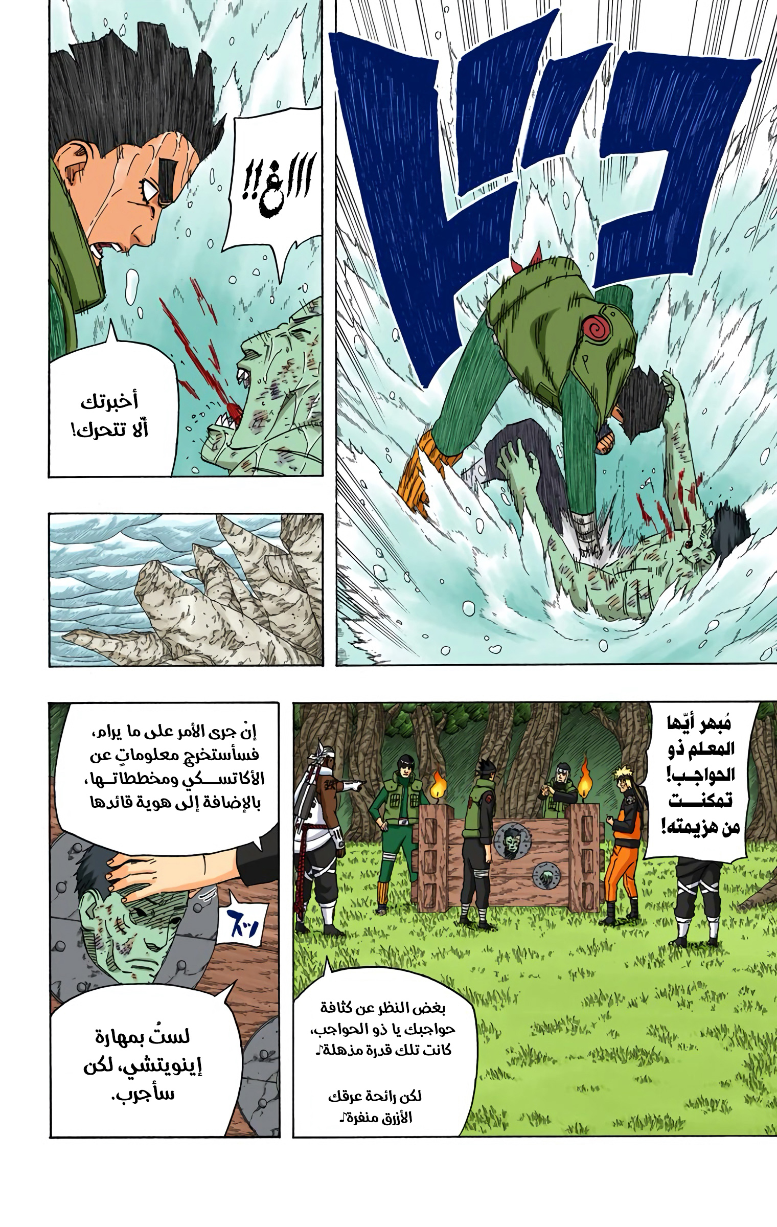 Read Naruto AR Manga Online