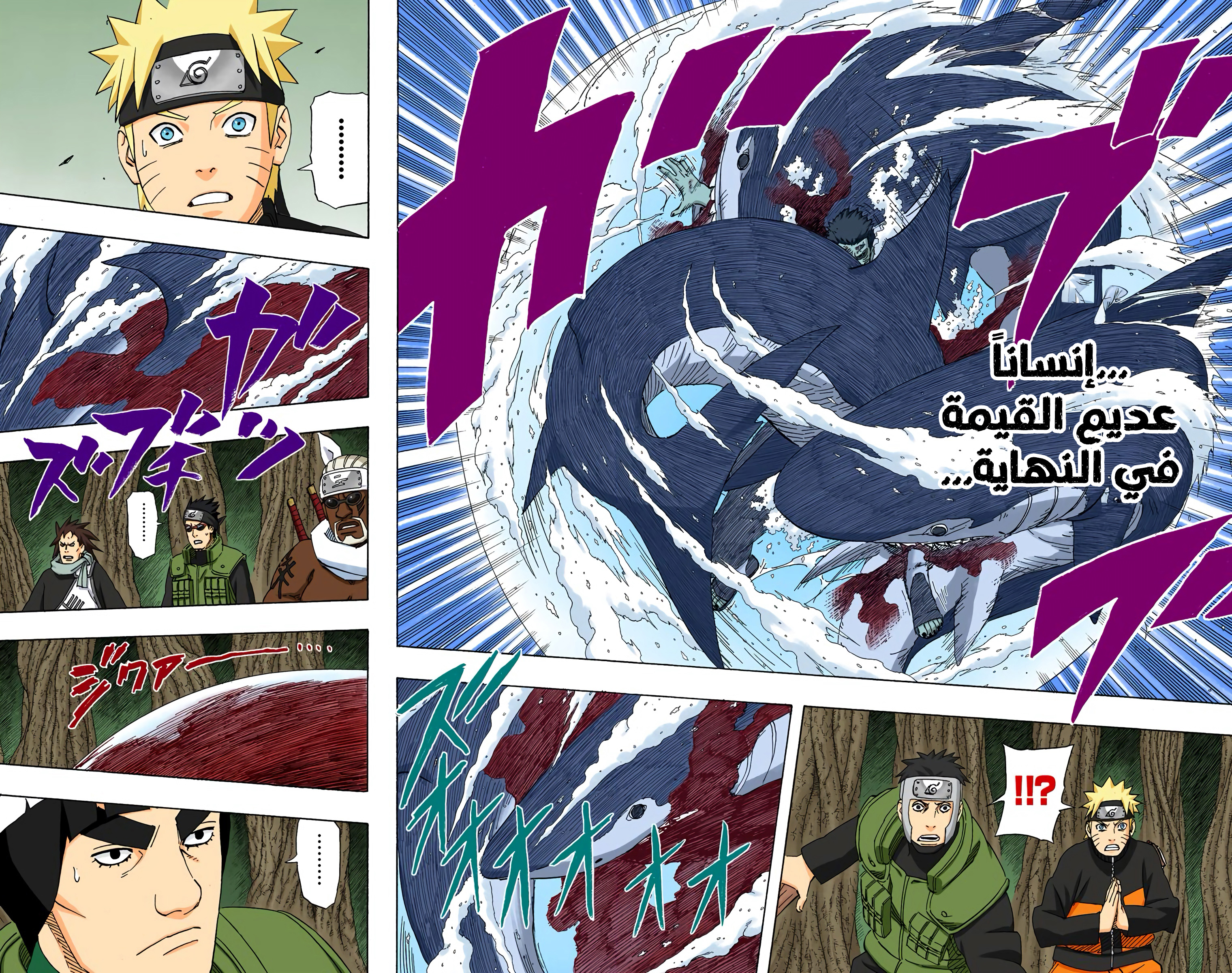Read Naruto AR Manga Online