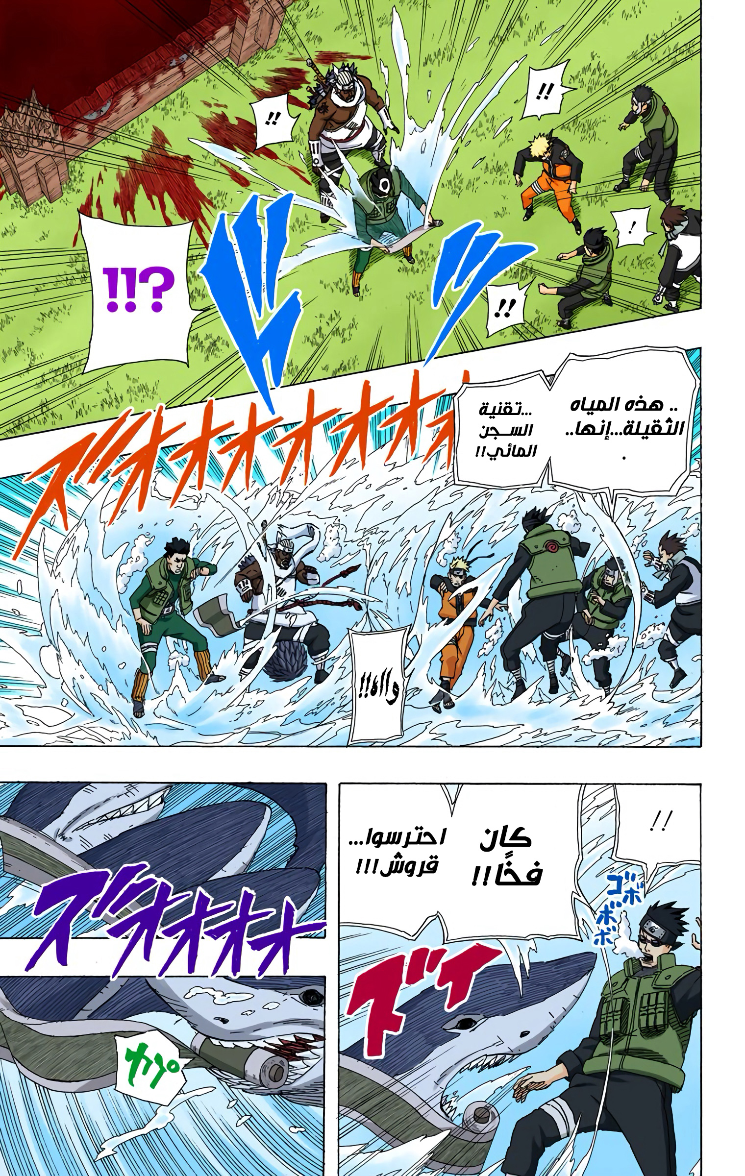 Read Naruto AR Manga Online