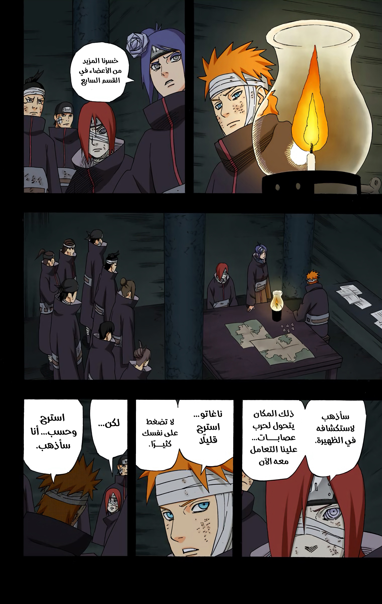 Read Naruto AR Manga Online