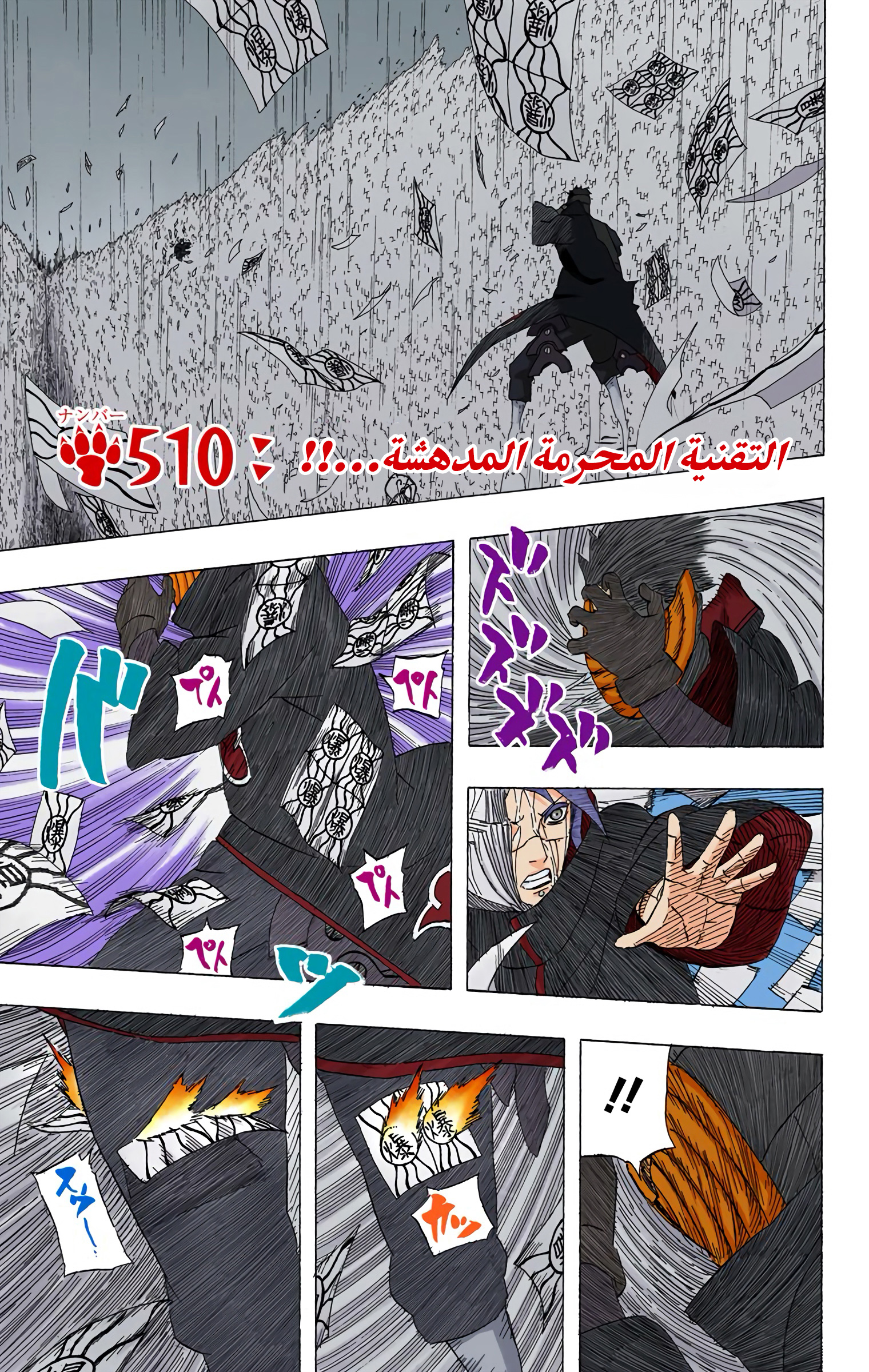 Read Naruto AR Manga Online