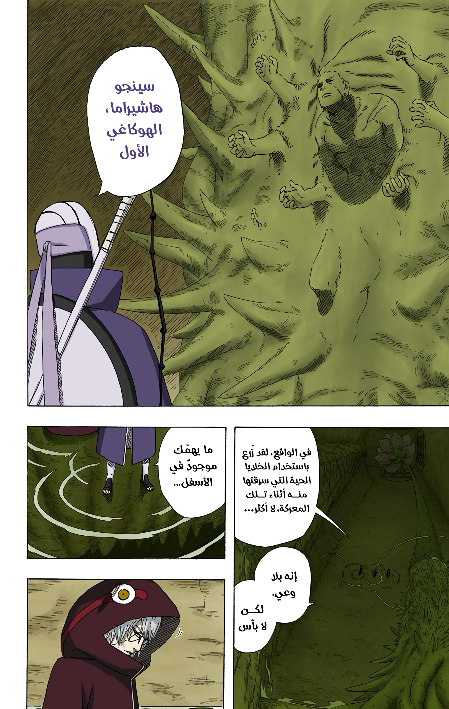Read Naruto AR Manga Online