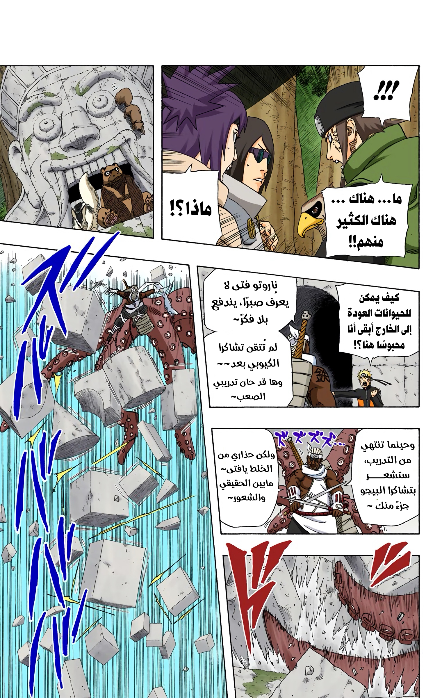 Read Naruto AR Manga Online