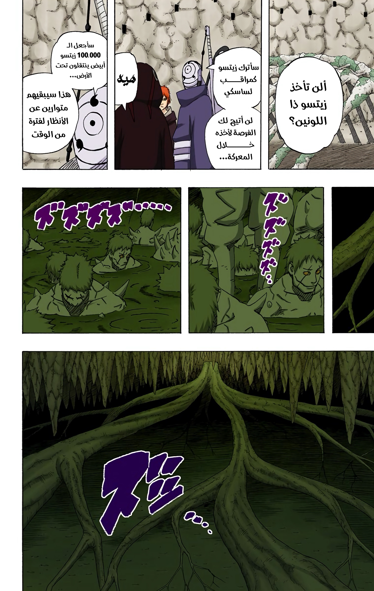 Read Naruto AR Manga Online