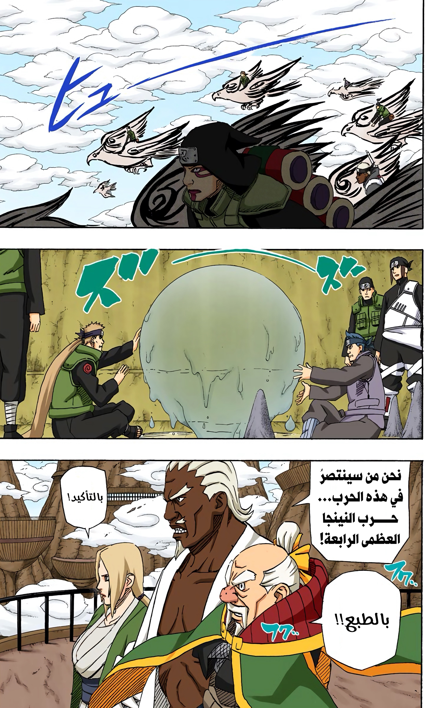 Read Naruto AR Manga Online