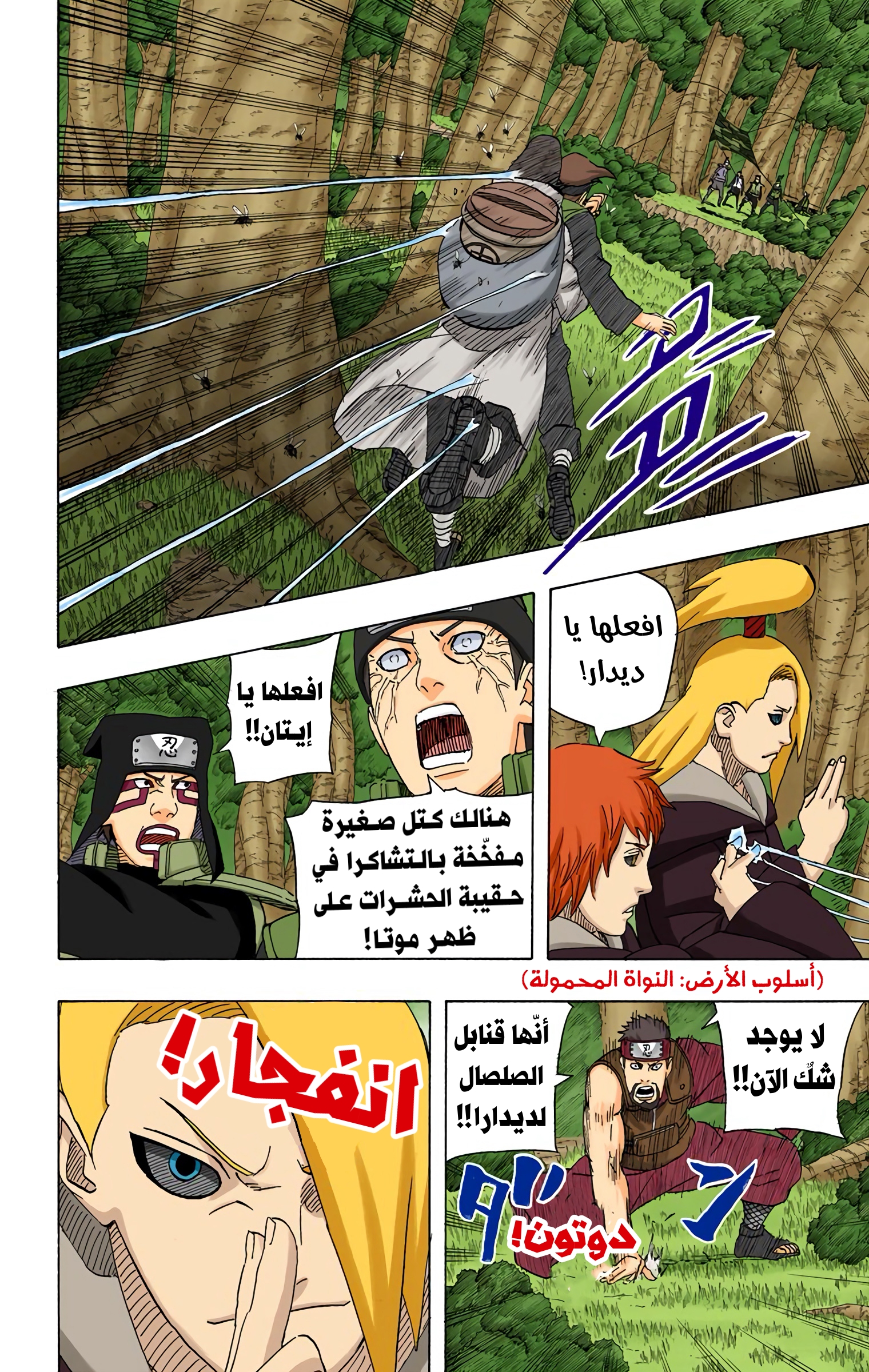 Read Naruto AR Manga Online