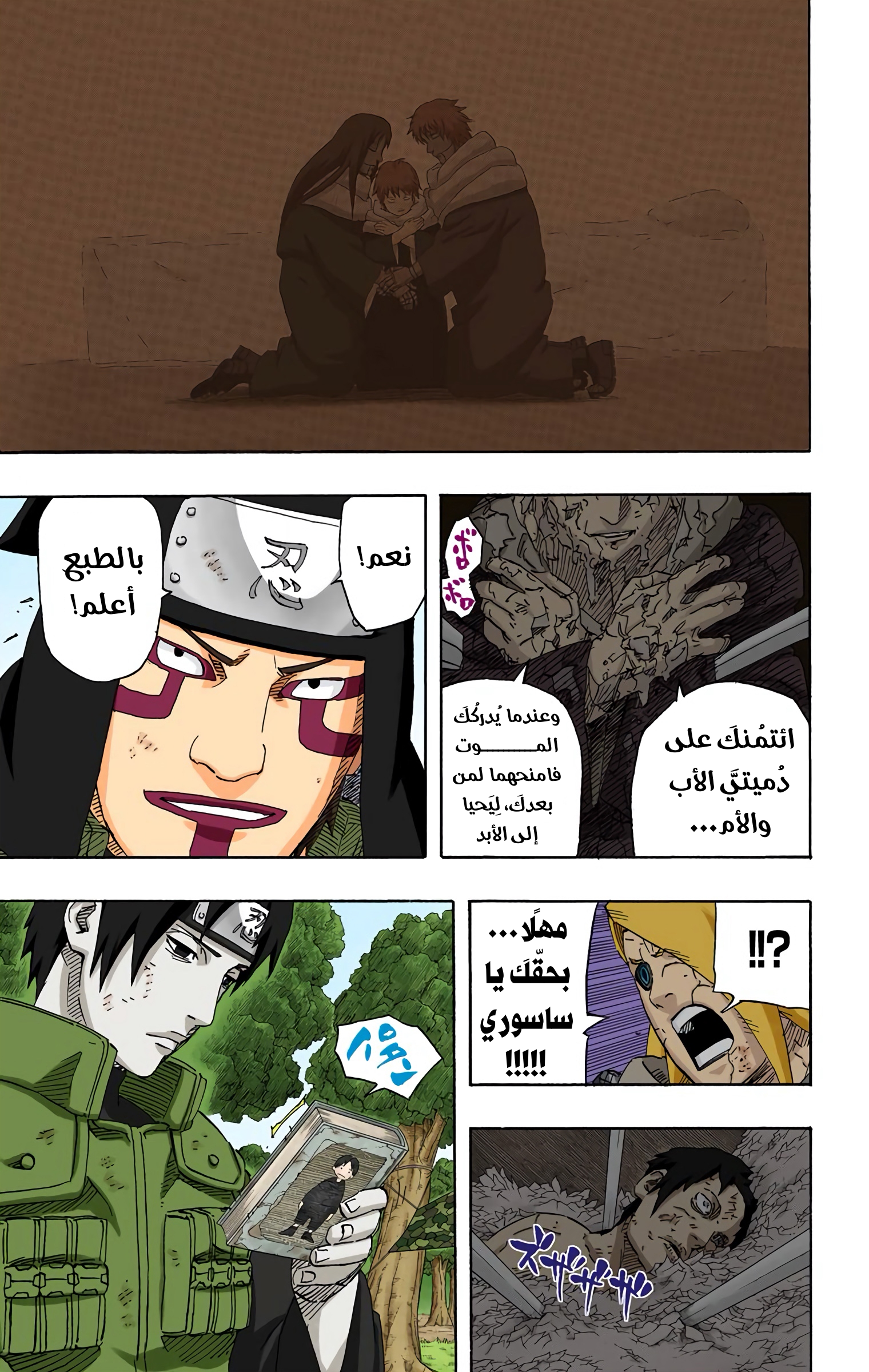 Read Naruto AR Manga Online