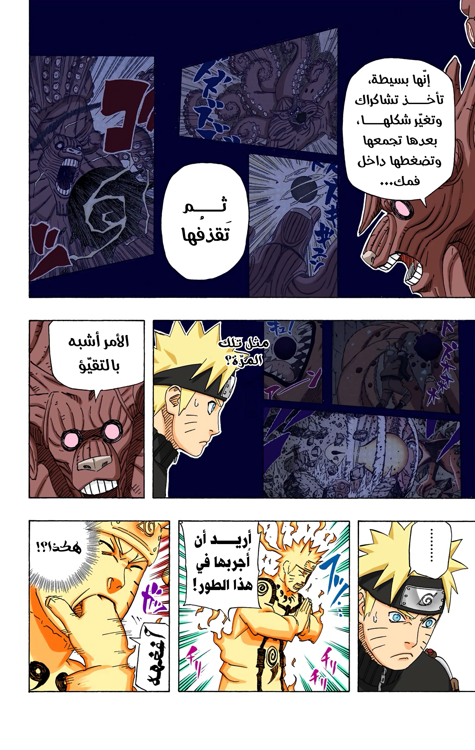 Read Naruto AR Manga Online