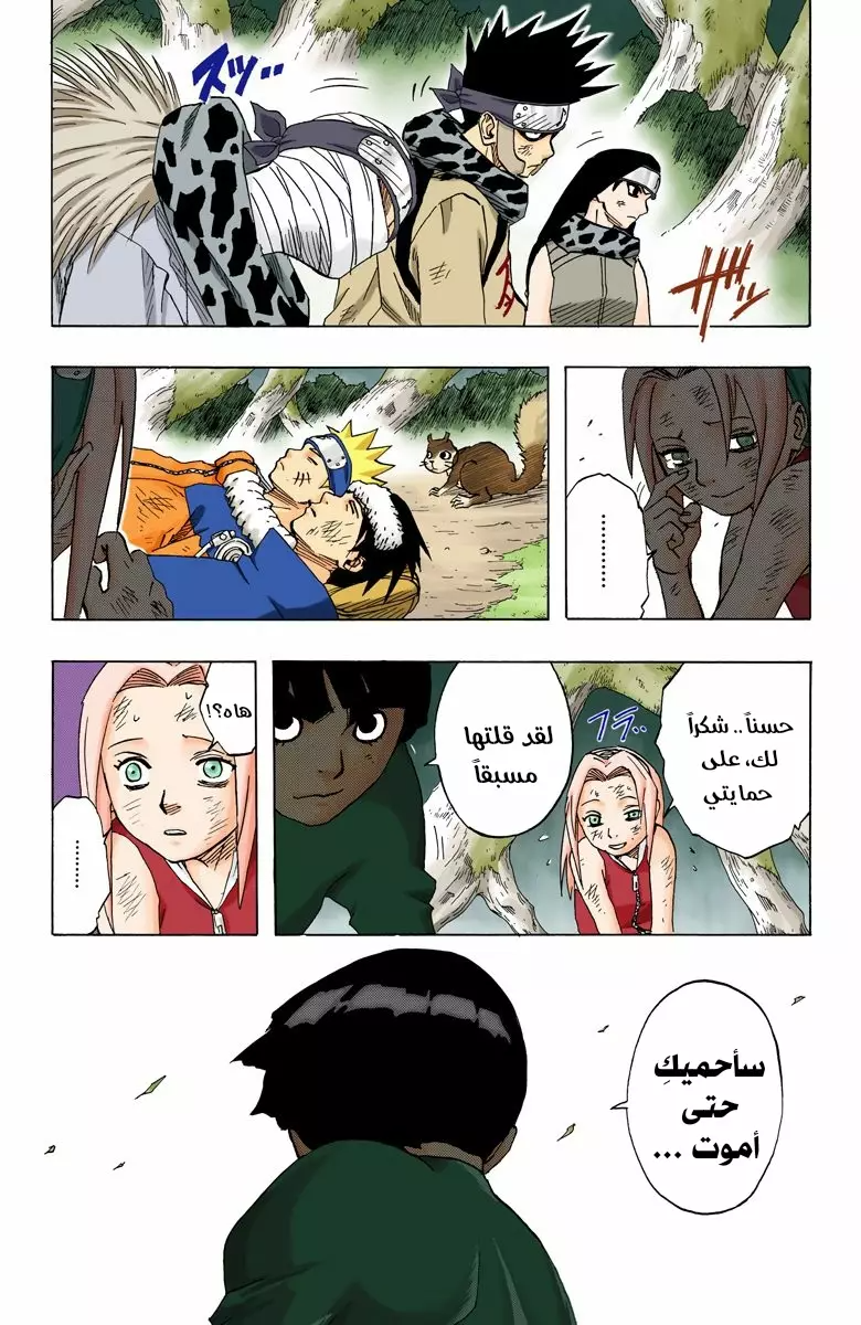Read Naruto AR Manga Online