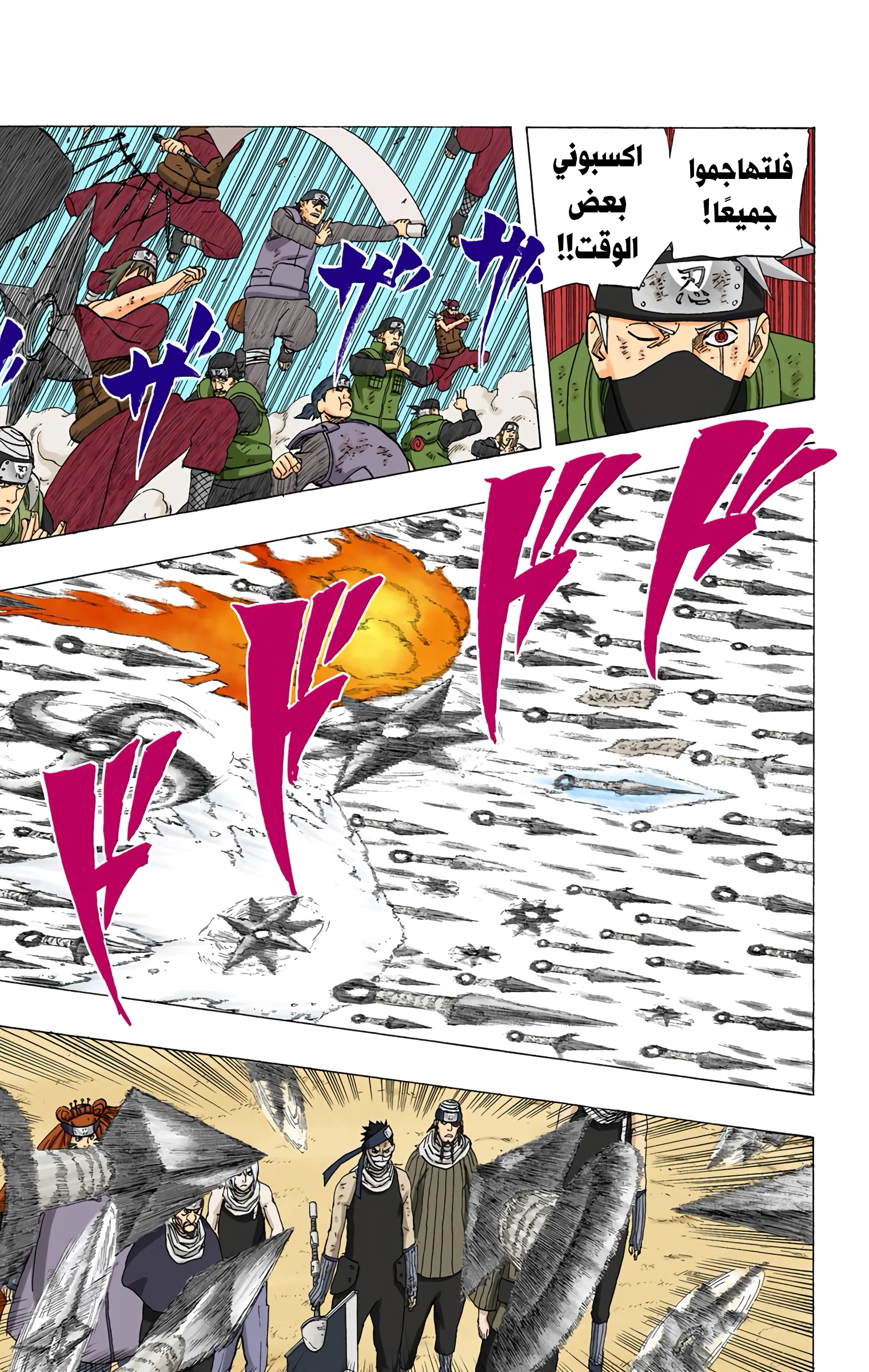 Read Naruto AR Manga Online