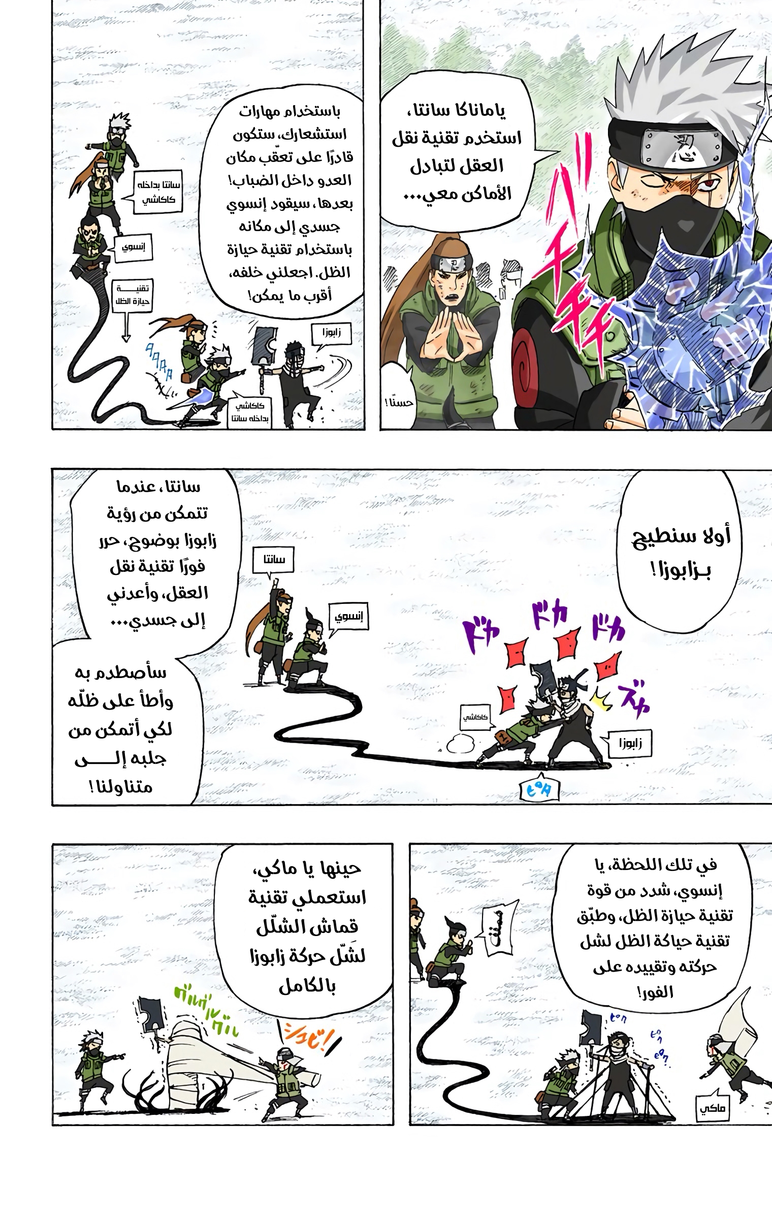 Read Naruto AR Manga Online