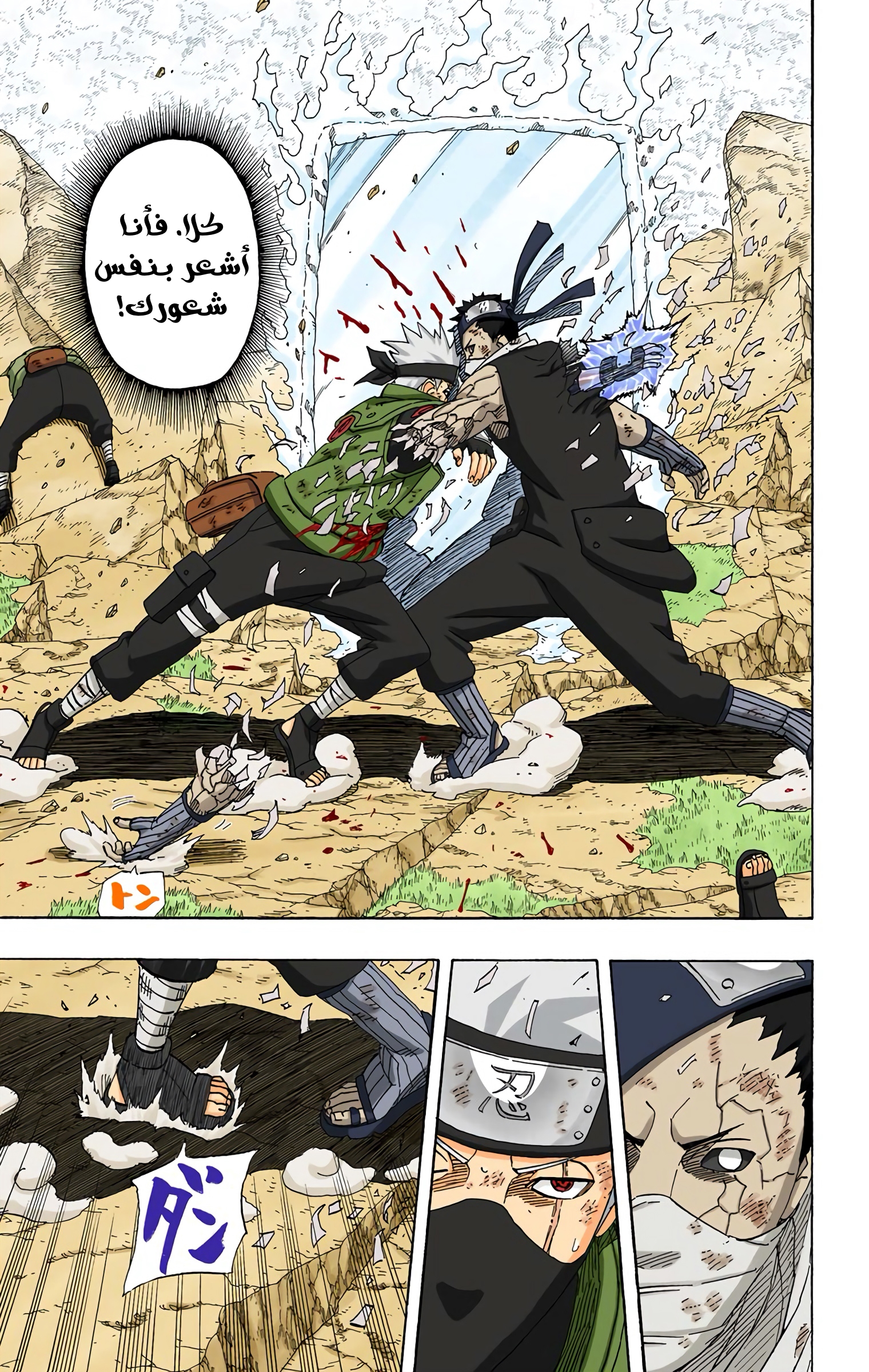 Read Naruto AR Manga Online