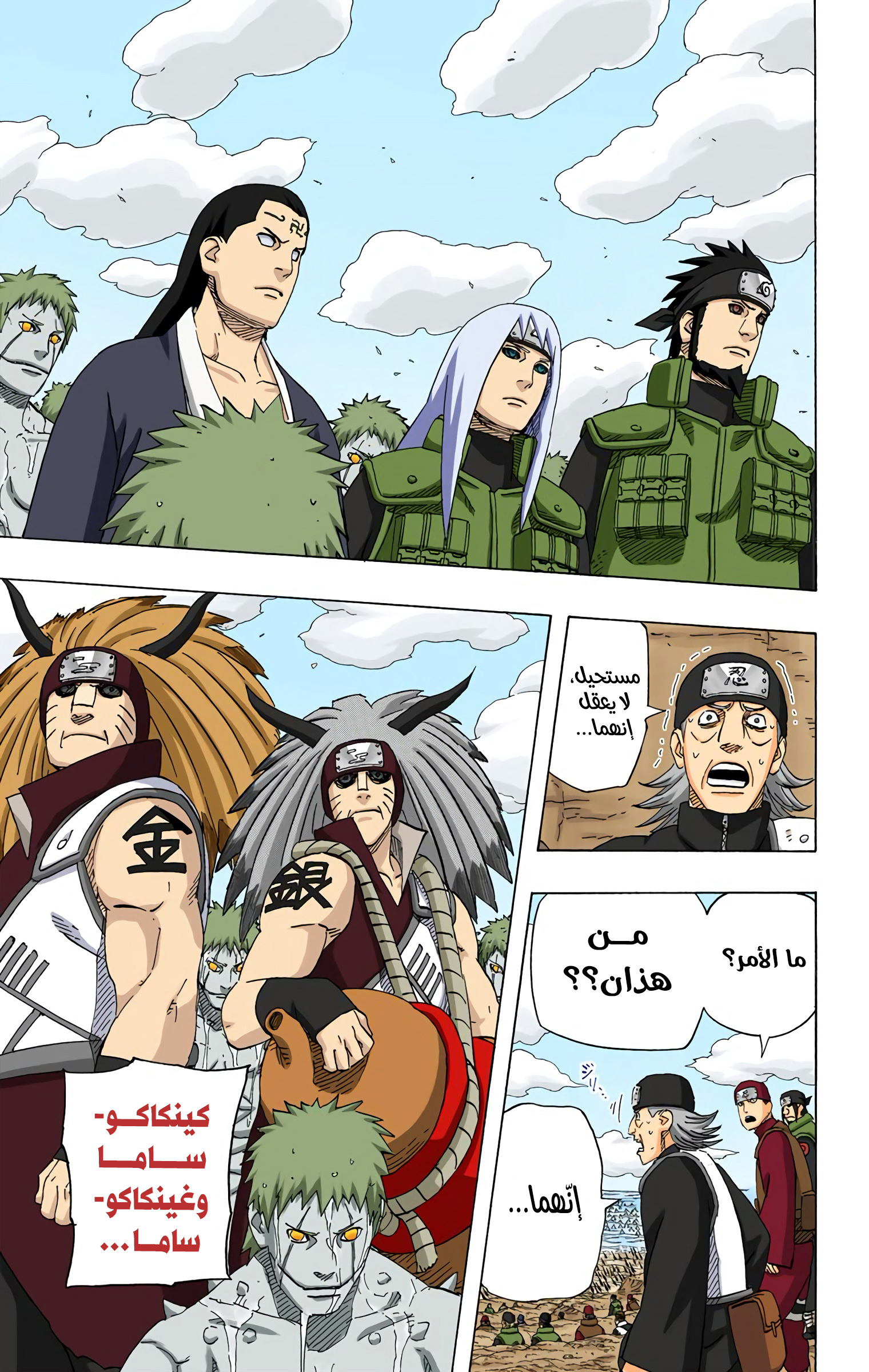 Read Naruto AR Manga Online