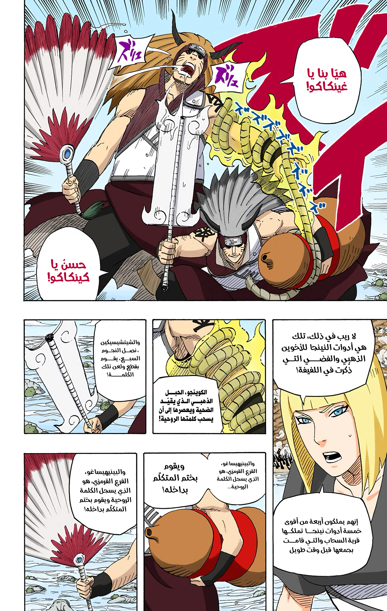 Read Naruto AR Manga Online