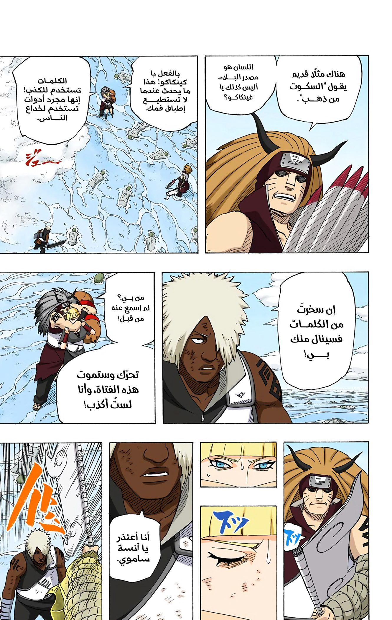 Read Naruto AR Manga Online
