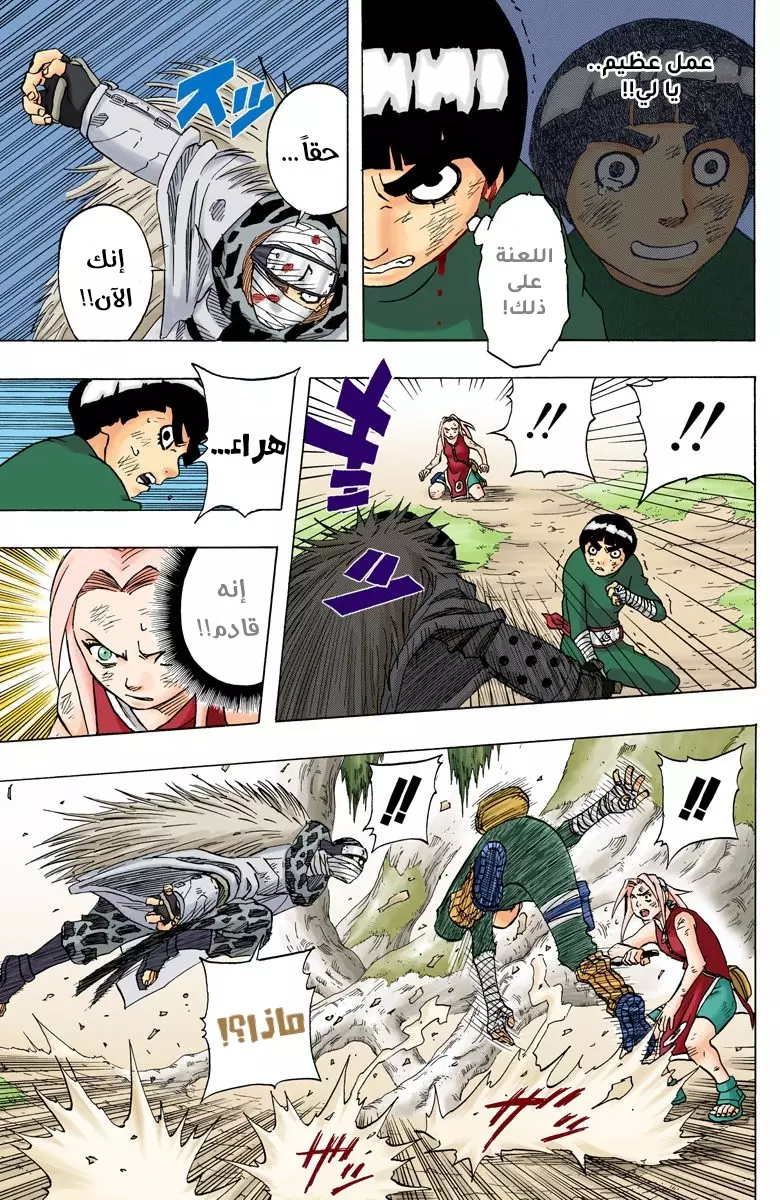 Read Naruto AR Manga Online