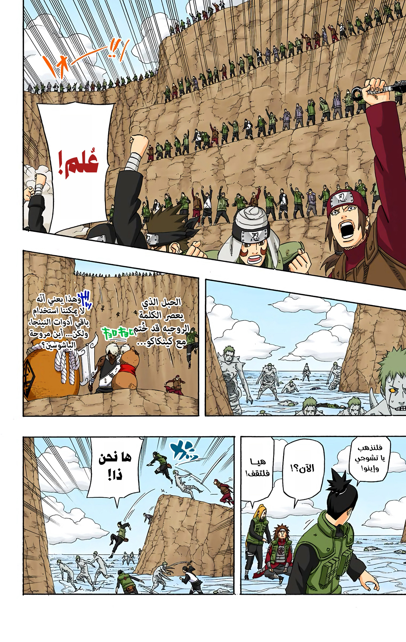 Read Naruto AR Manga Online