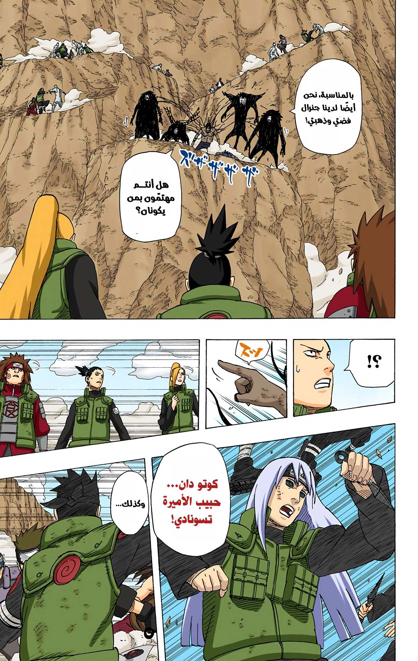 Read Naruto AR Manga Online