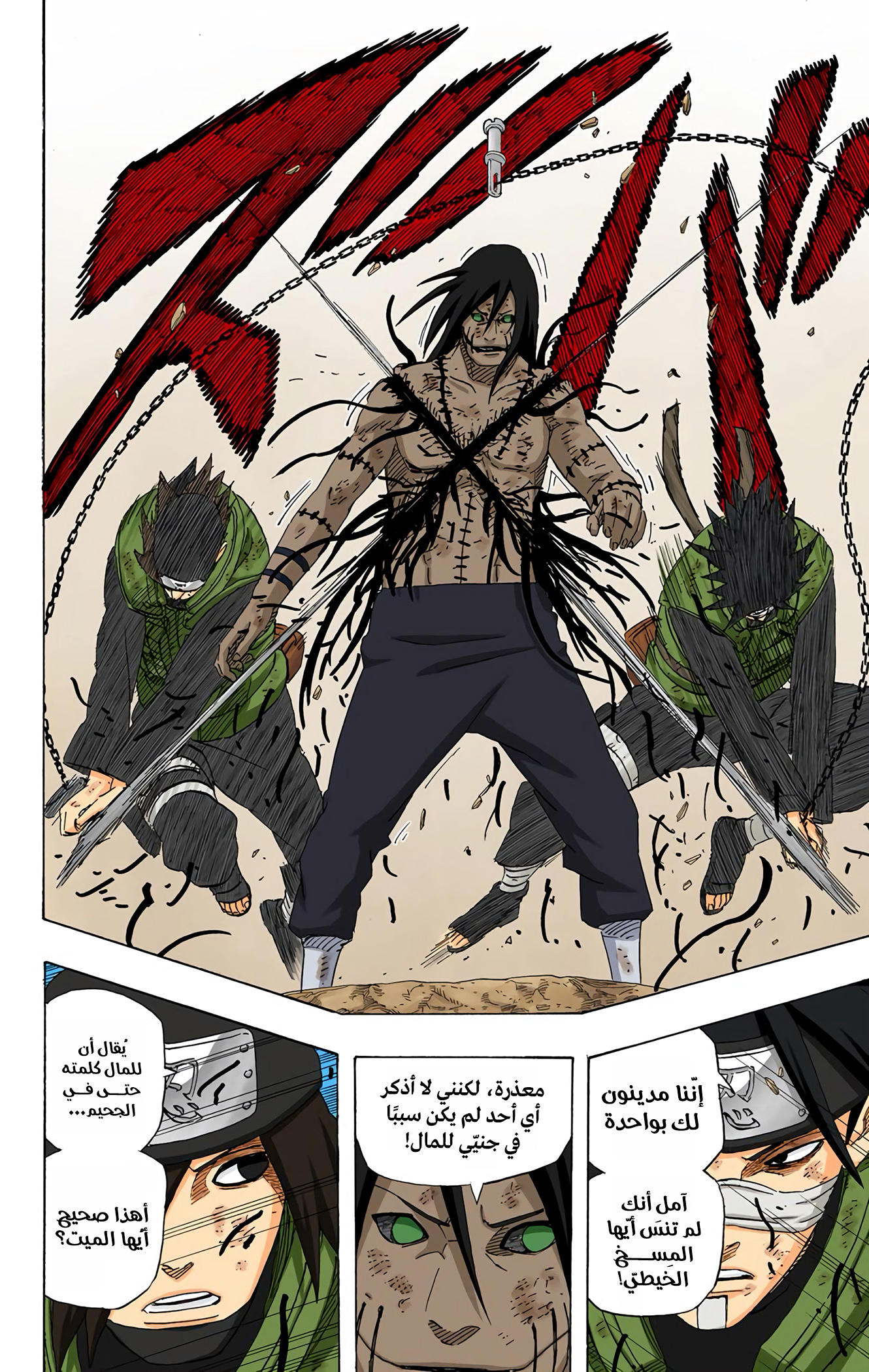 Read Naruto AR Manga Online