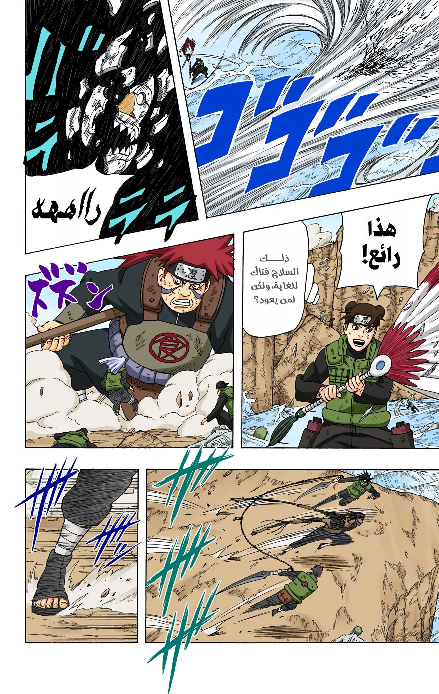 Read Naruto AR Manga Online