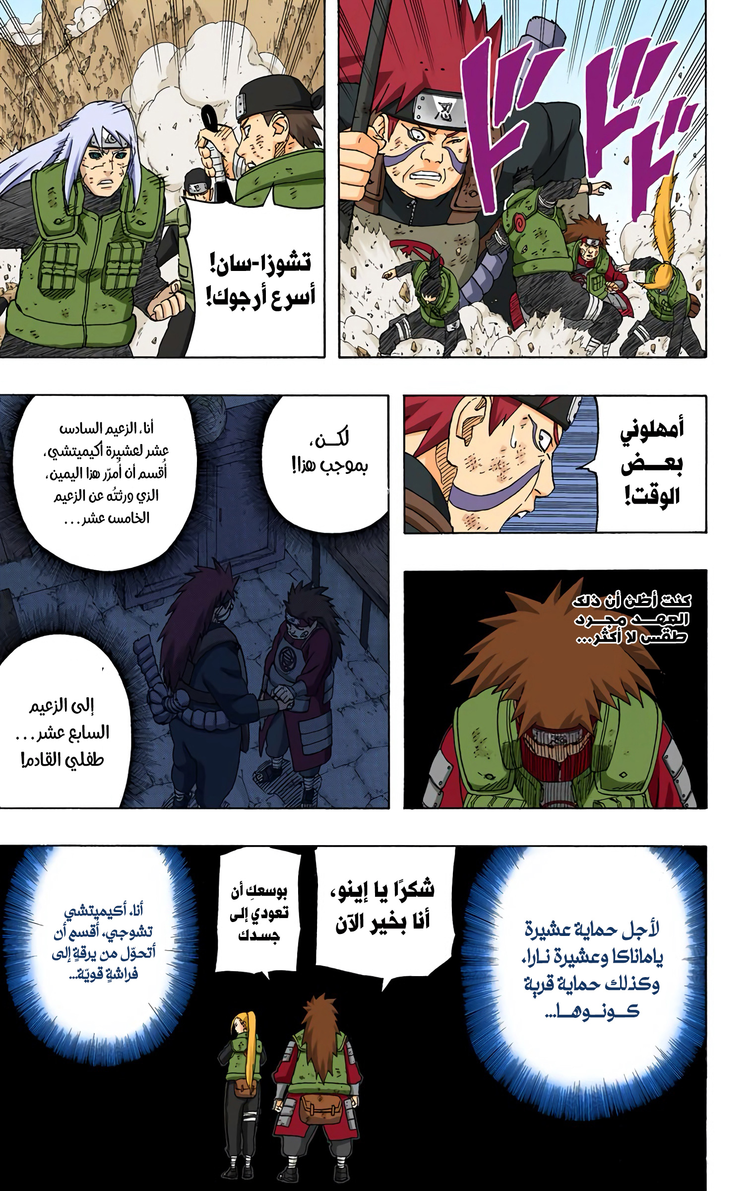 Read Naruto AR Manga Online