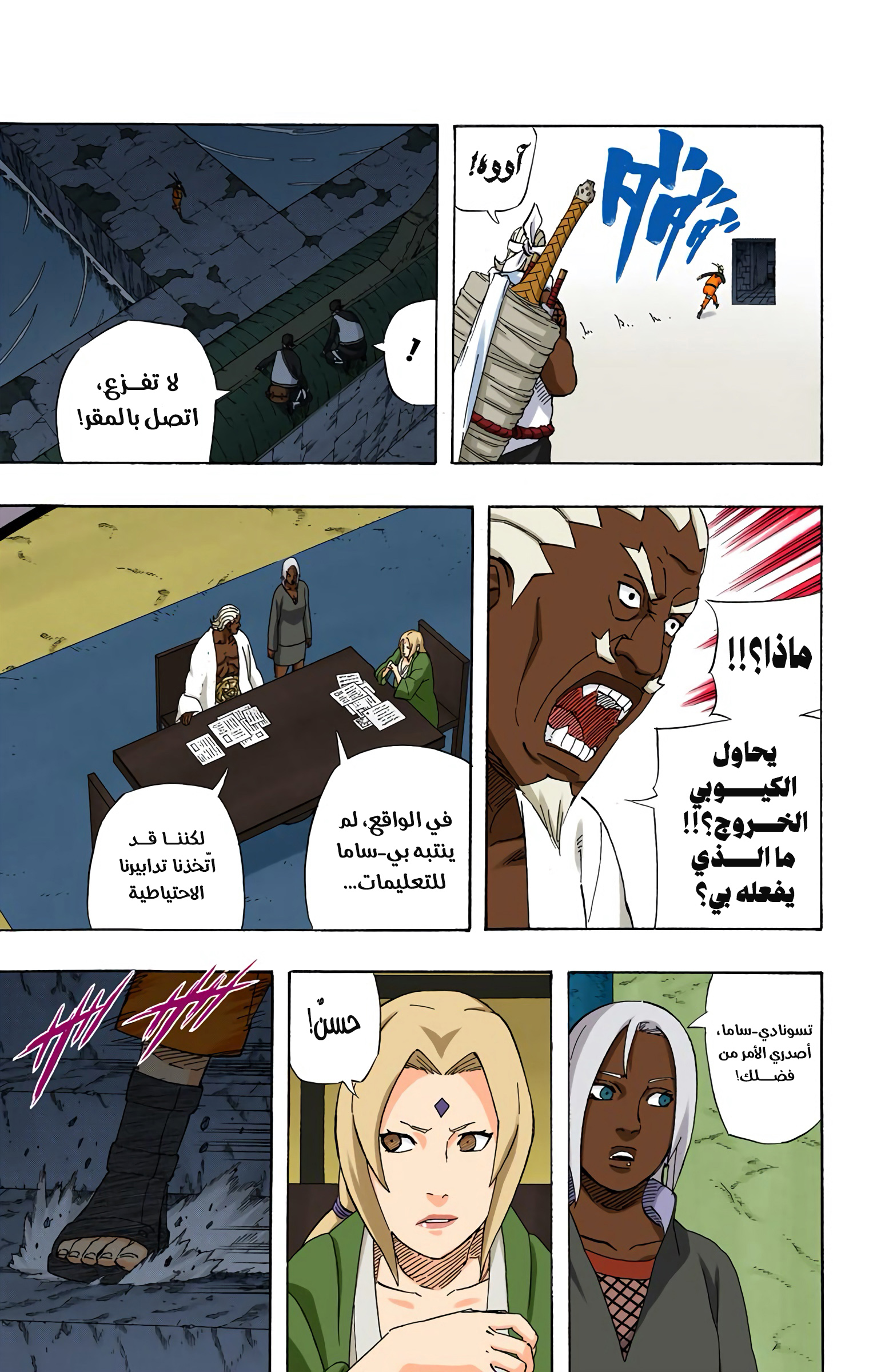 Read Naruto AR Manga Online