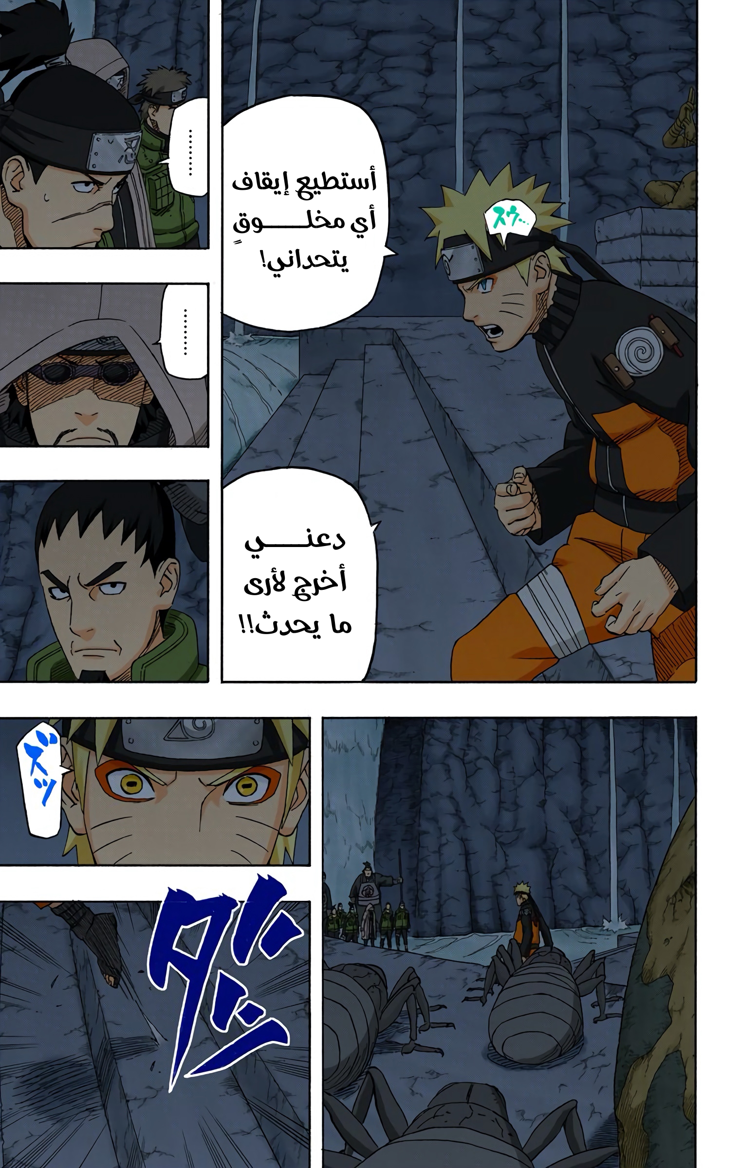Read Naruto AR Manga Online