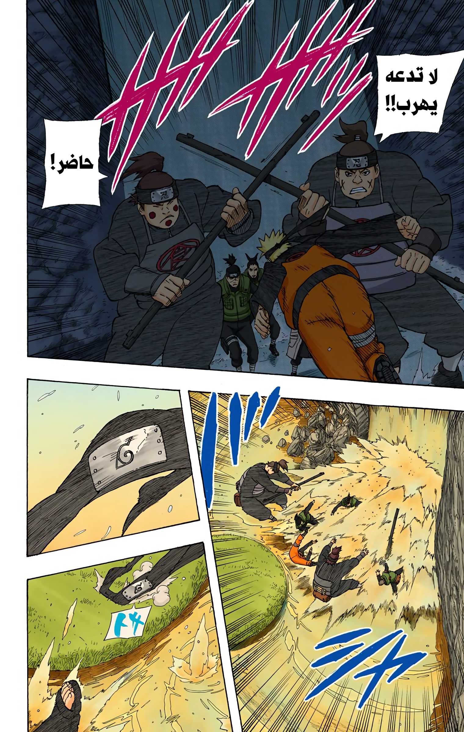 Read Naruto AR Manga Online