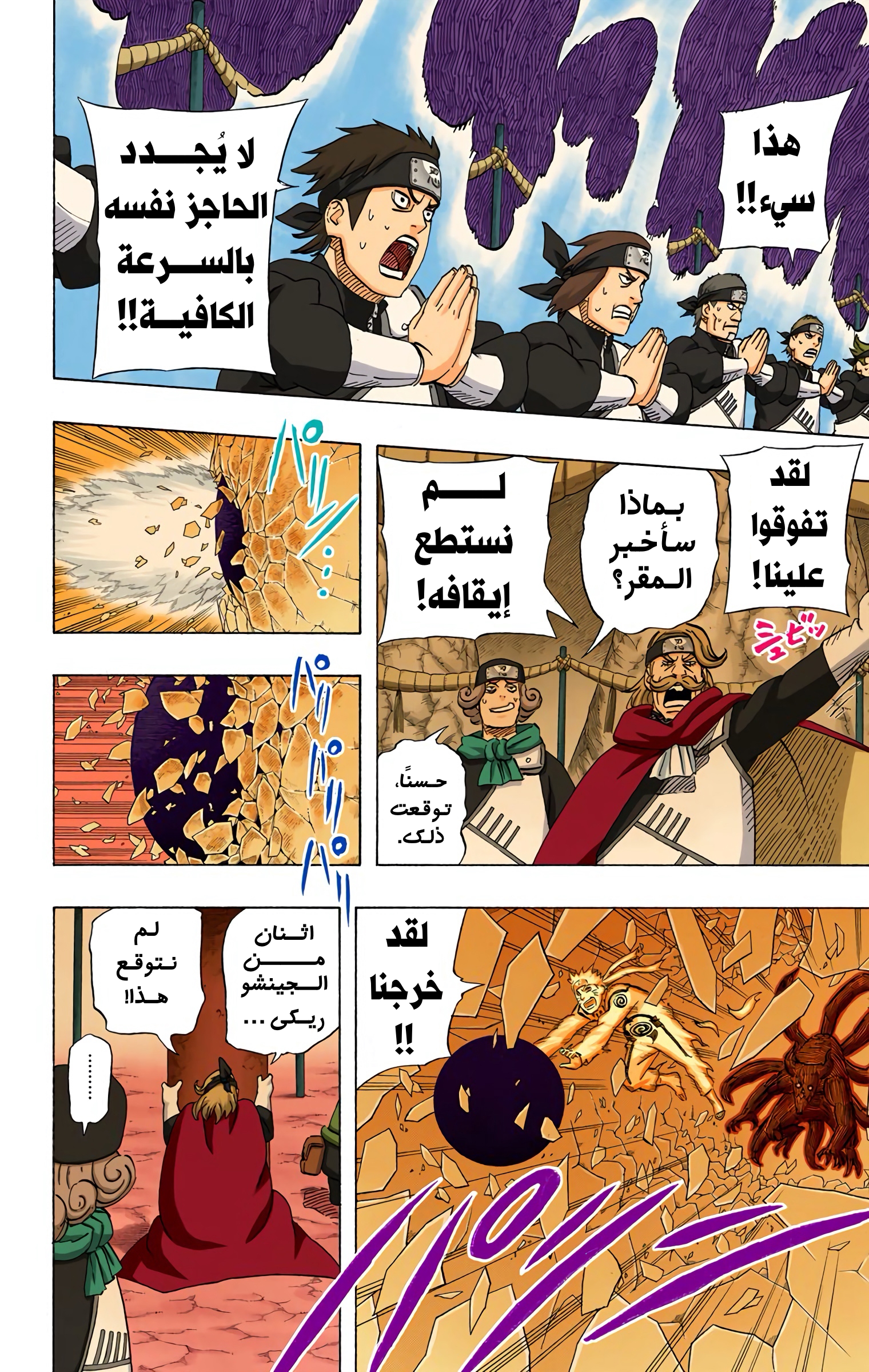 Read Naruto AR Manga Online