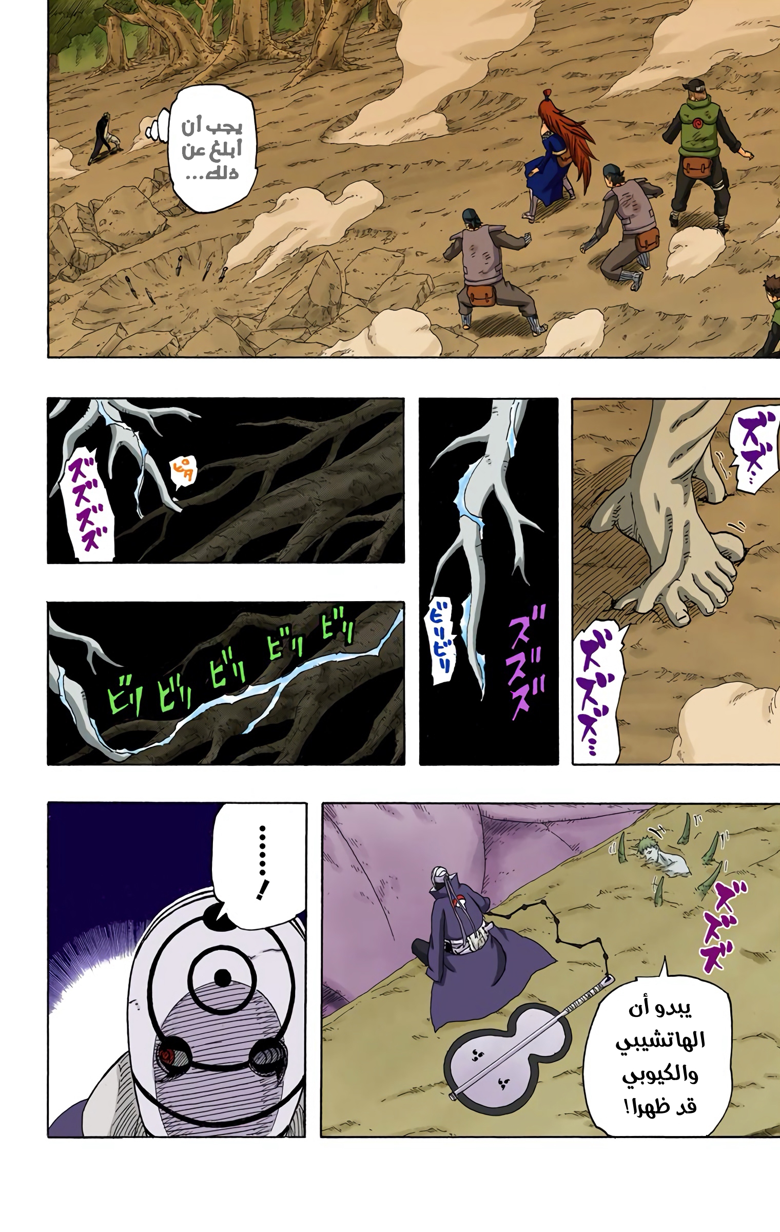 Read Naruto AR Manga Online