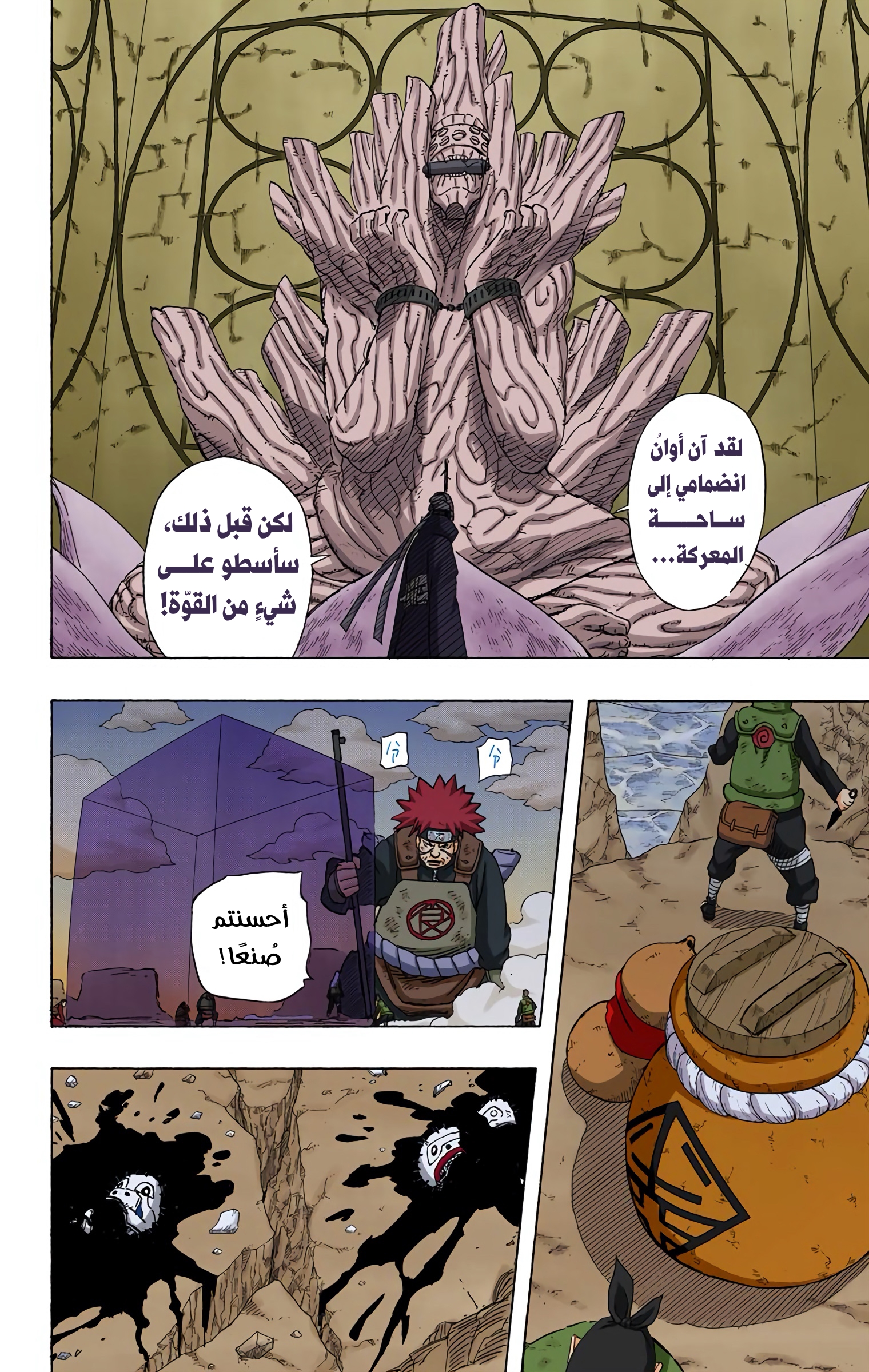 Read Naruto AR Manga Online