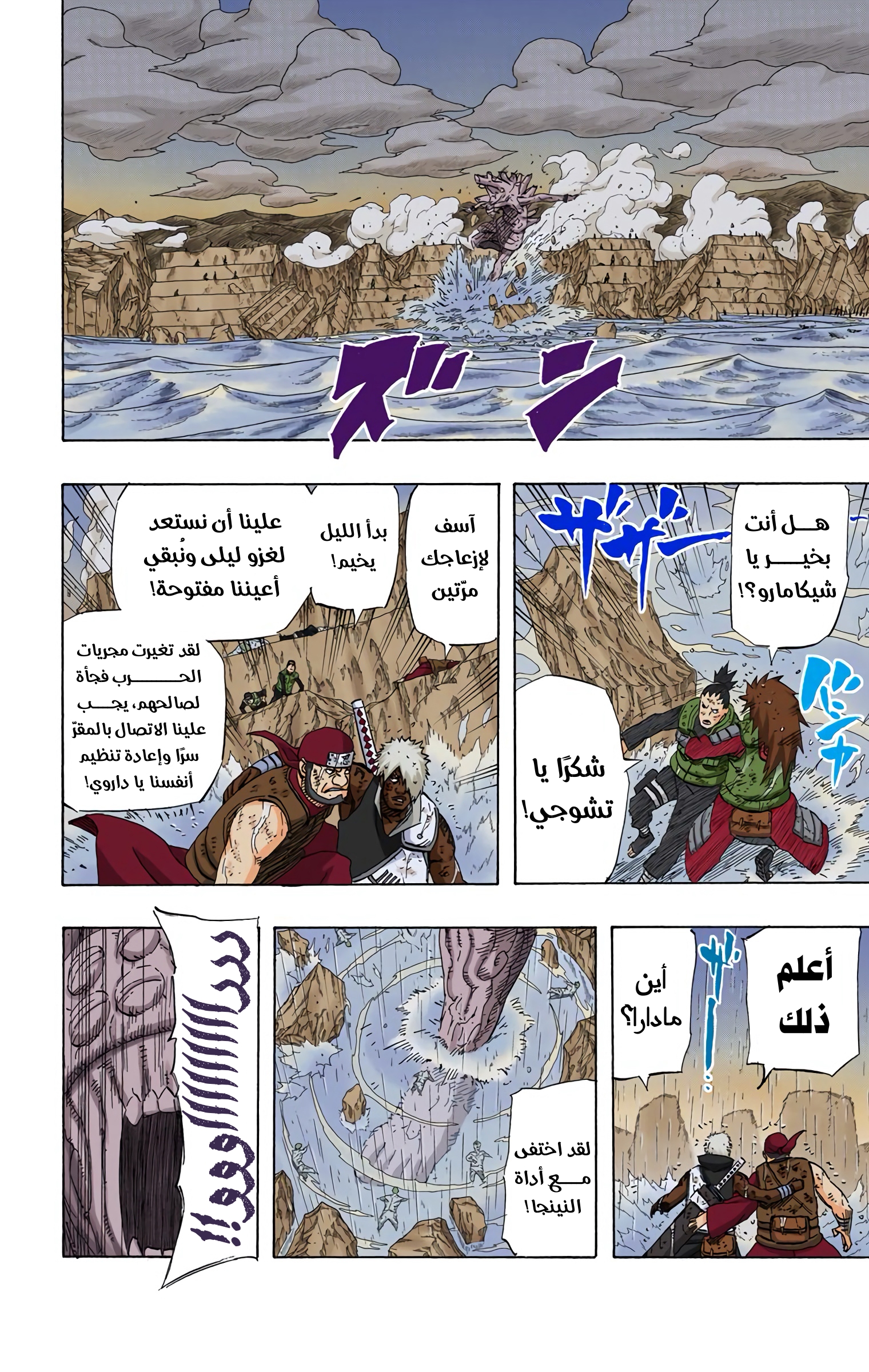 Read Naruto AR Manga Online